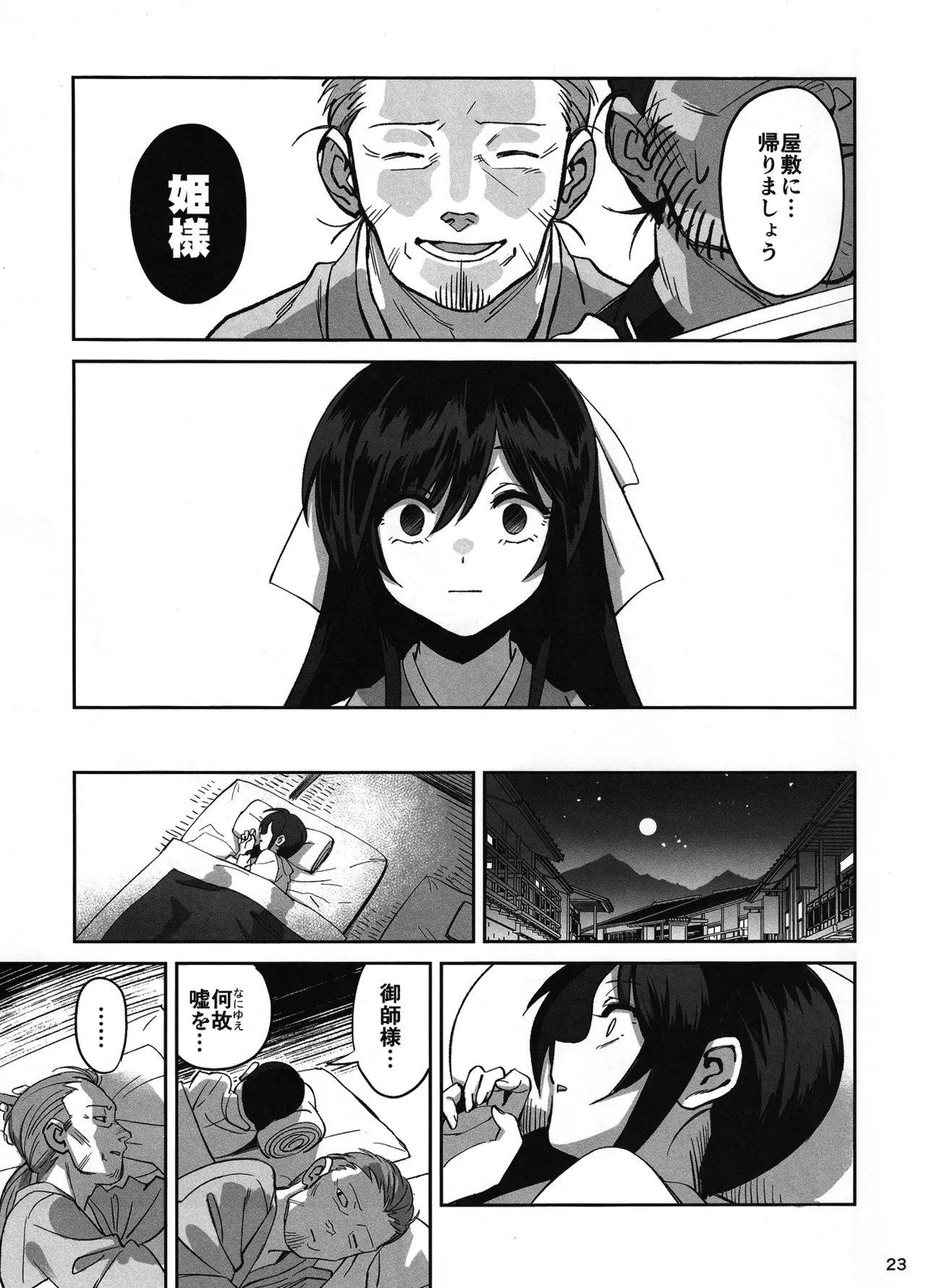 (C106) [Dokudami (Okita Ababa)] Manadeshi ga Touzoku ni Netorareta Hanashi image number 22