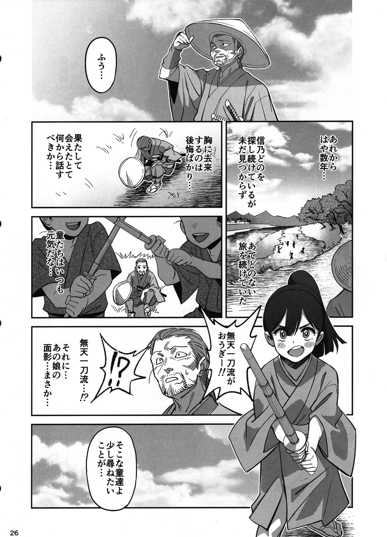 (C106) [Dokudami (Okita Ababa)] Manadeshi ga Touzoku ni Netorareta Hanashi image number 25