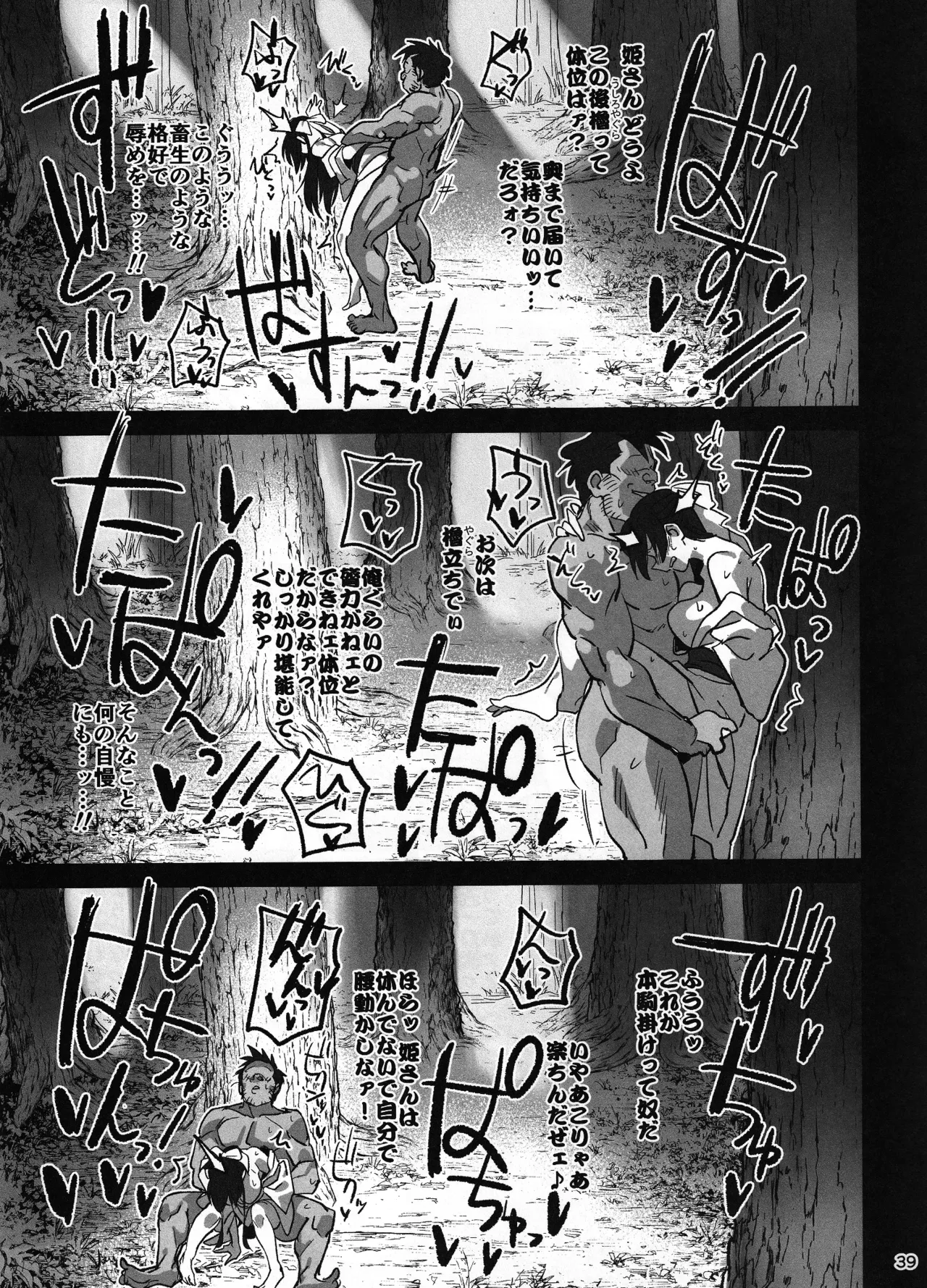 (C106) [Dokudami (Okita Ababa)] Manadeshi ga Touzoku ni Netorareta Hanashi image number 38