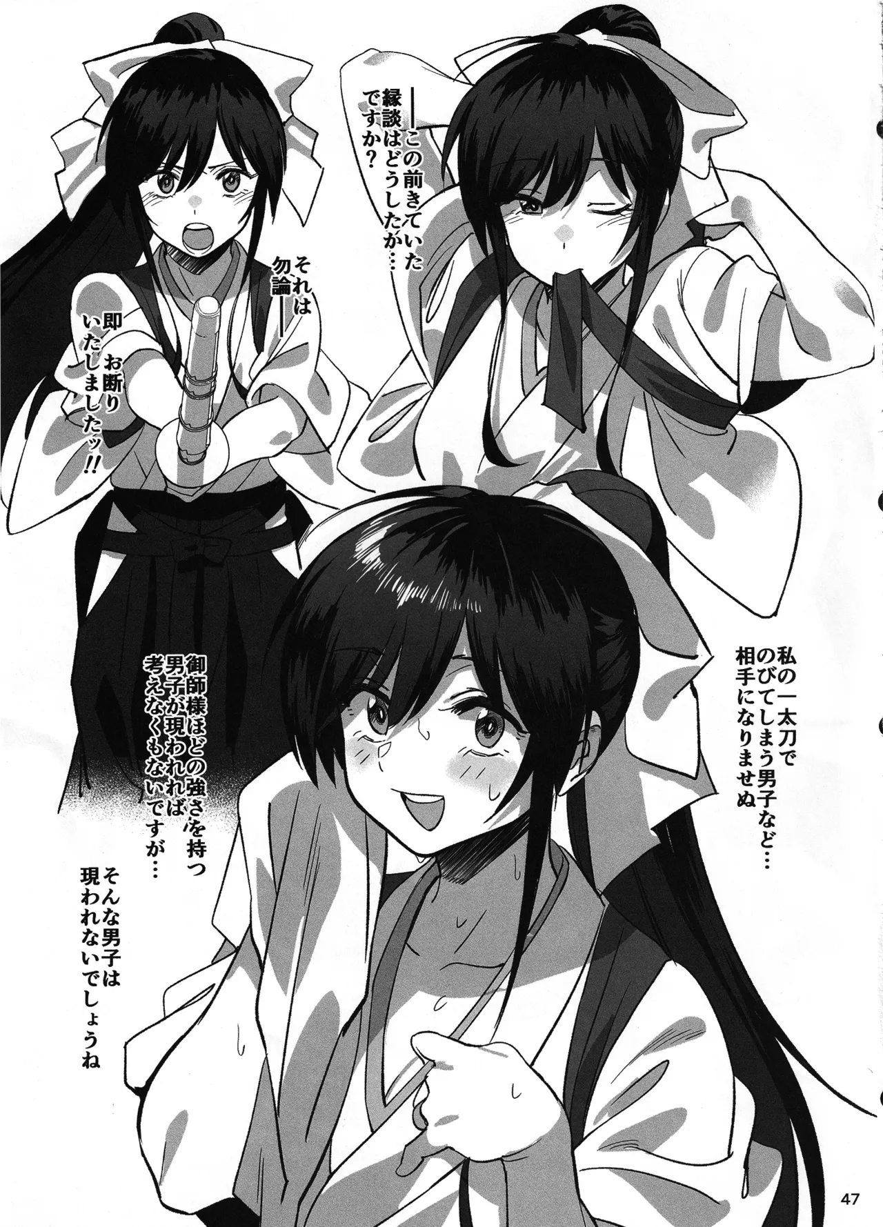 (C106) [Dokudami (Okita Ababa)] Manadeshi ga Touzoku ni Netorareta Hanashi image number 46