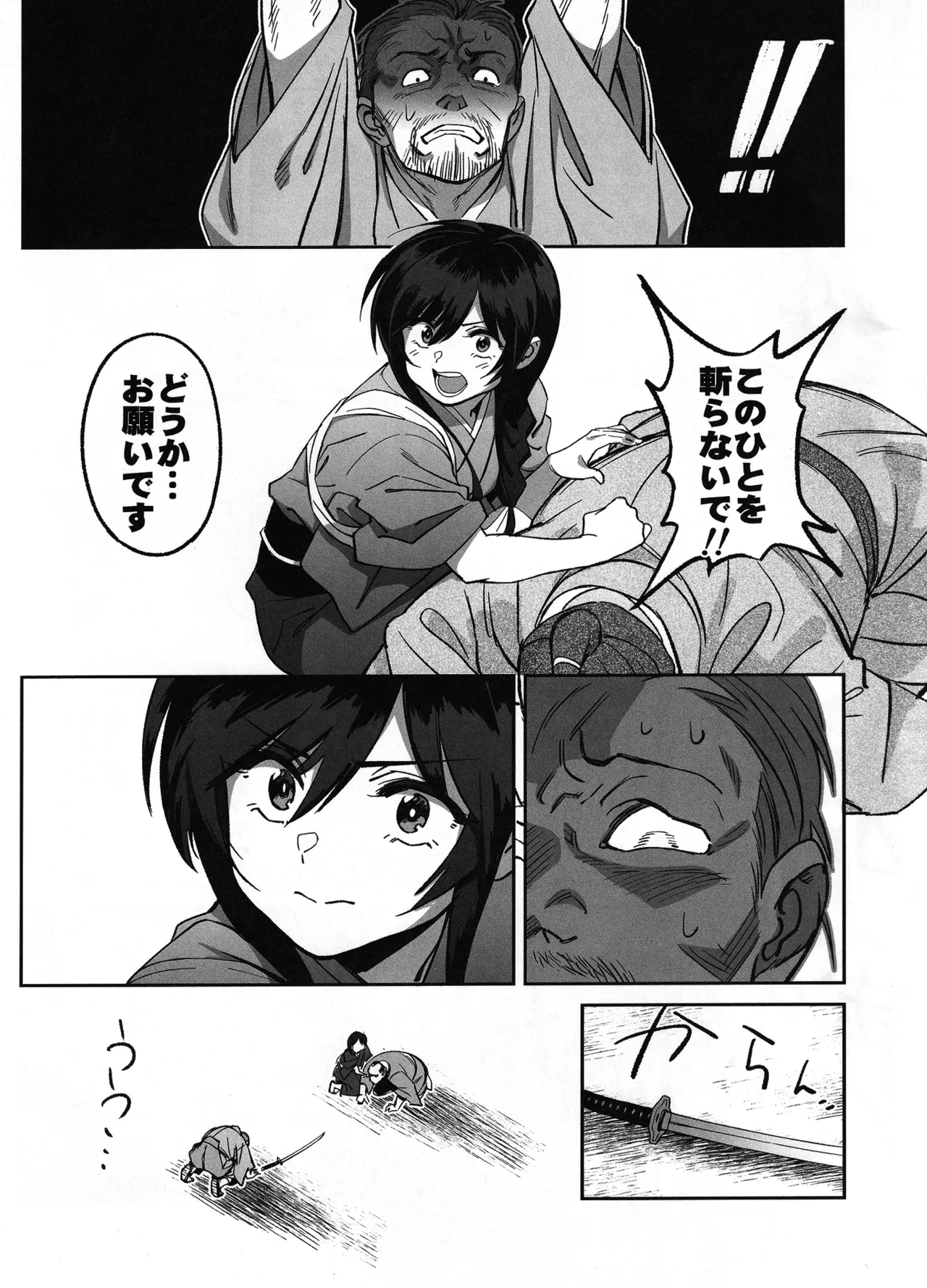 (C106) [Dokudami (Okita Ababa)] Manadeshi ga Touzoku ni Netorareta Hanashi image number 49