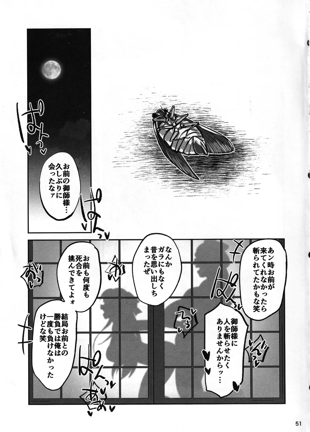 (C106) [Dokudami (Okita Ababa)] Manadeshi ga Touzoku ni Netorareta Hanashi image number 50