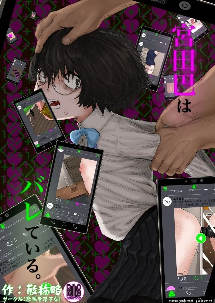 [Keisho o Ryakusuna! (Keishoryaku)] Miyata Tomomi wa Bareteiru. [Korean] [MTL] [Digital] imagen número 1