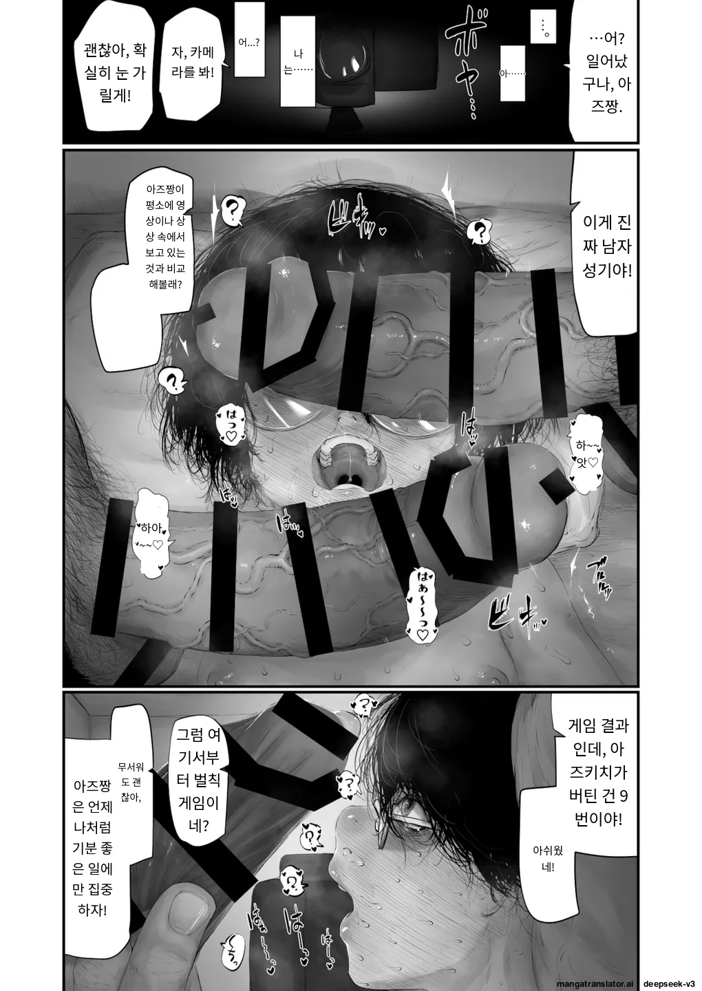 [Keisho o Ryakusuna! (Keishoryaku)] Miyata Tomomi wa Bareteiru. [Korean] [MTL] [Digital] imagen número 24