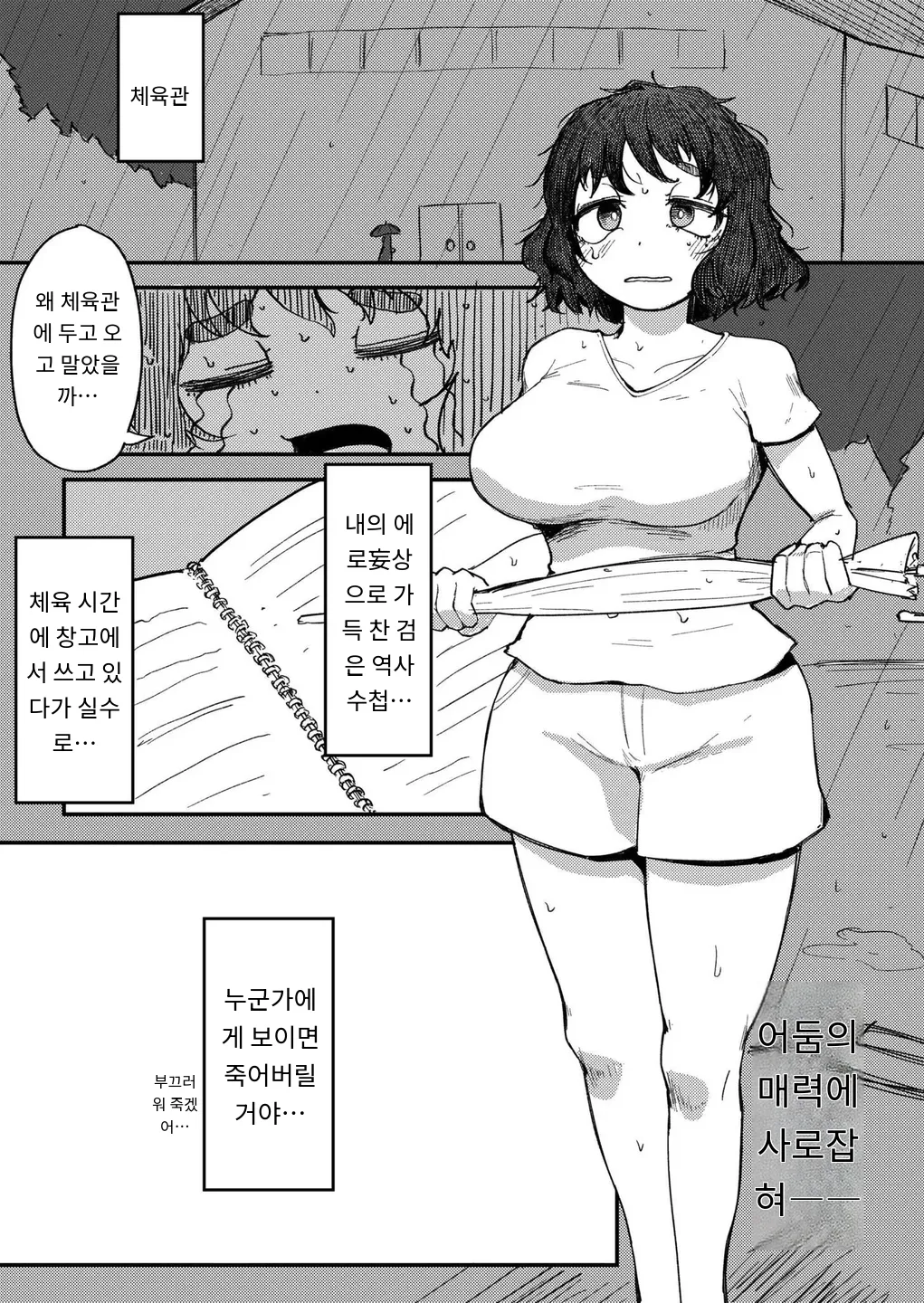 [ilill] Yami Onanie (Comic Kaien VOL.28) [Korean] [MTL] [Digital] Bildnummer 1