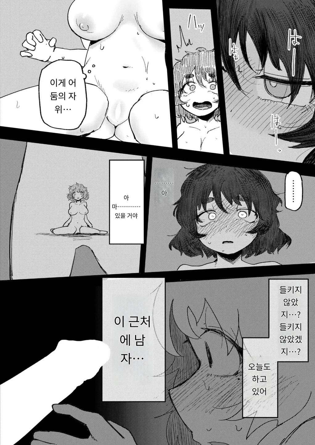 [ilill] Yami Onanie (Comic Kaien VOL.28) [Korean] [MTL] [Digital] Bildnummer 14