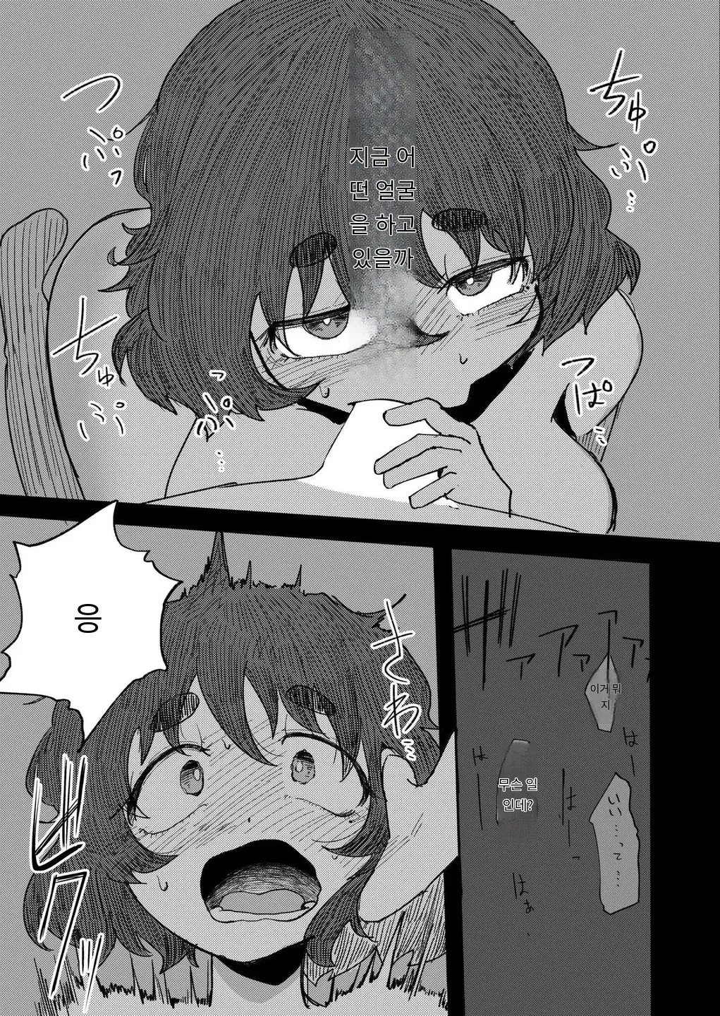 [ilill] Yami Onanie (Comic Kaien VOL.28) [Korean] [MTL] [Digital] Bildnummer 17