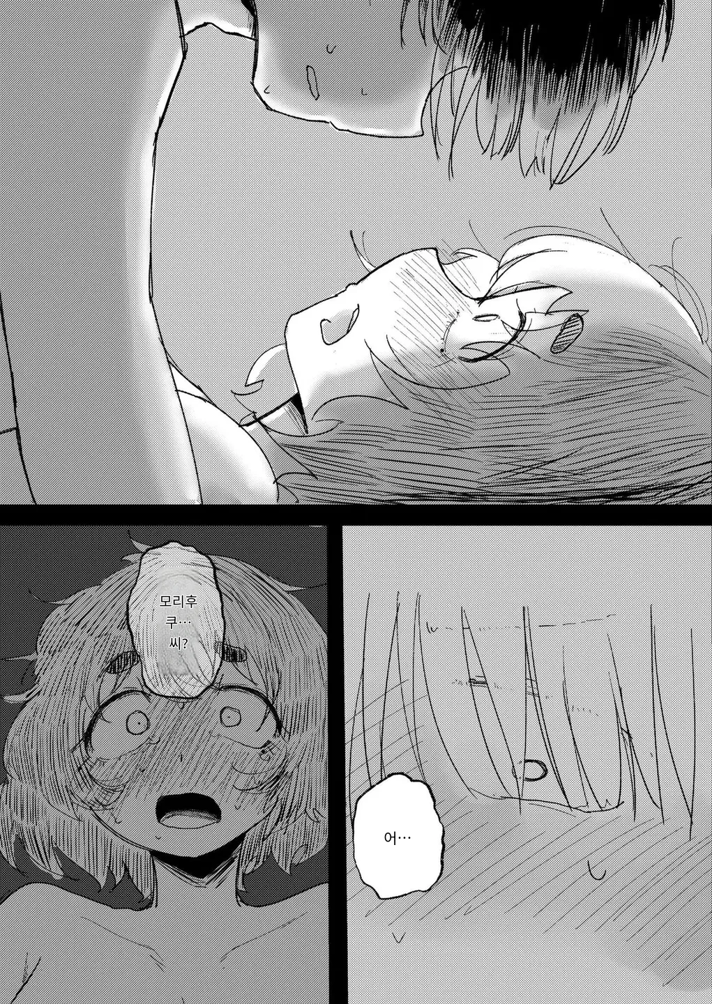 [ilill] Yami Onanie (Comic Kaien VOL.28) [Korean] [MTL] [Digital] Bildnummer 23