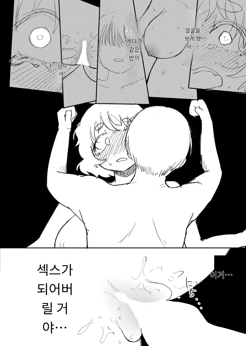 [ilill] Yami Onanie (Comic Kaien VOL.28) [Korean] [MTL] [Digital] Bildnummer 24