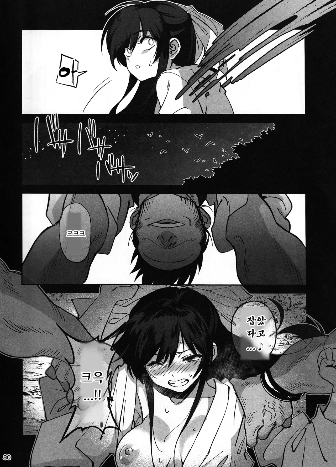 (C106) [Dokudami (Okita Ababa)] Manadeshi ga Touzoku ni Netorareta Hanashi | 애제자를 도적에게 빼앗긴 이야기 [Korean] Bildnummer 29