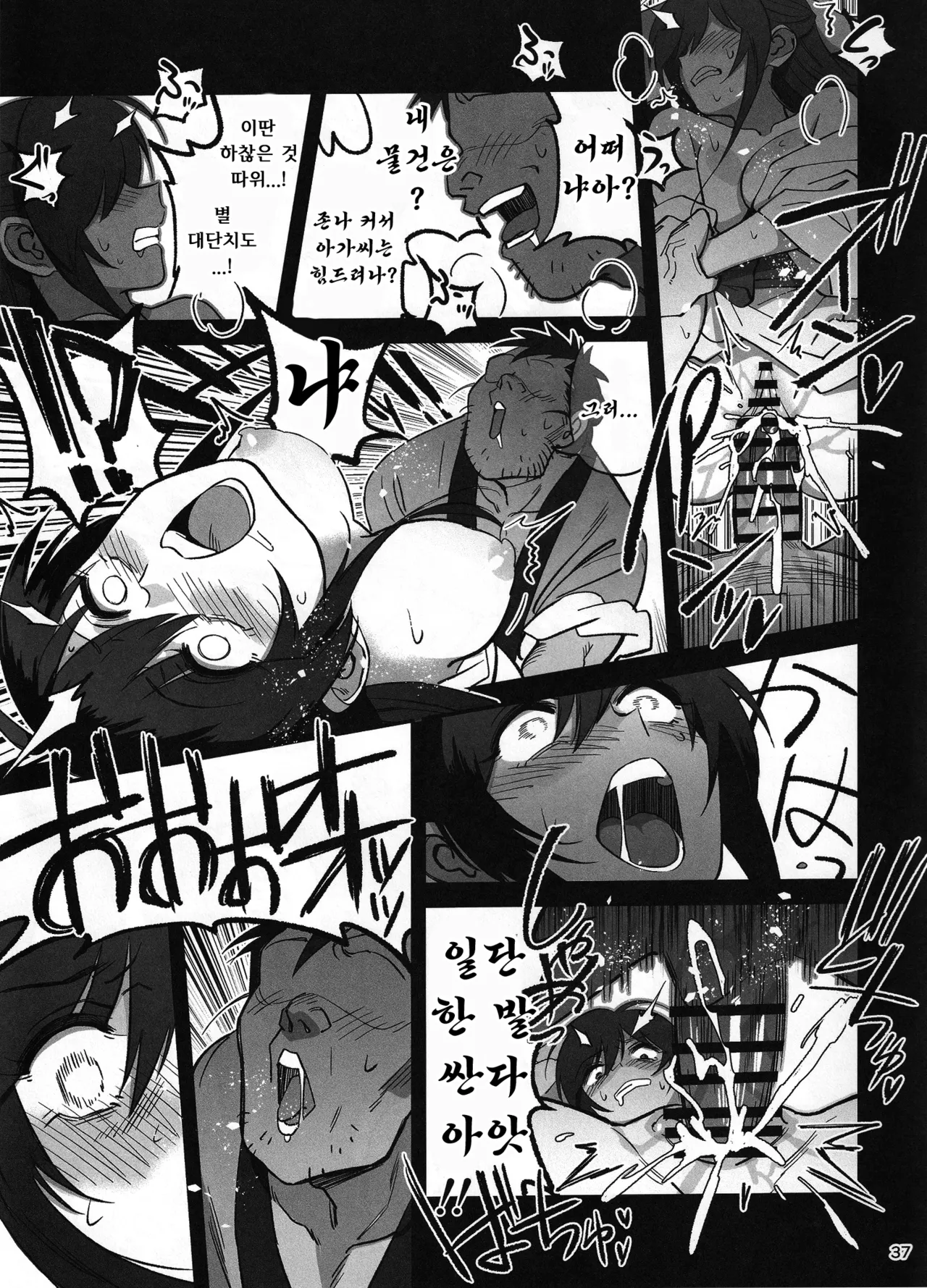 (C106) [Dokudami (Okita Ababa)] Manadeshi ga Touzoku ni Netorareta Hanashi | 애제자를 도적에게 빼앗긴 이야기 [Korean] Bildnummer 36