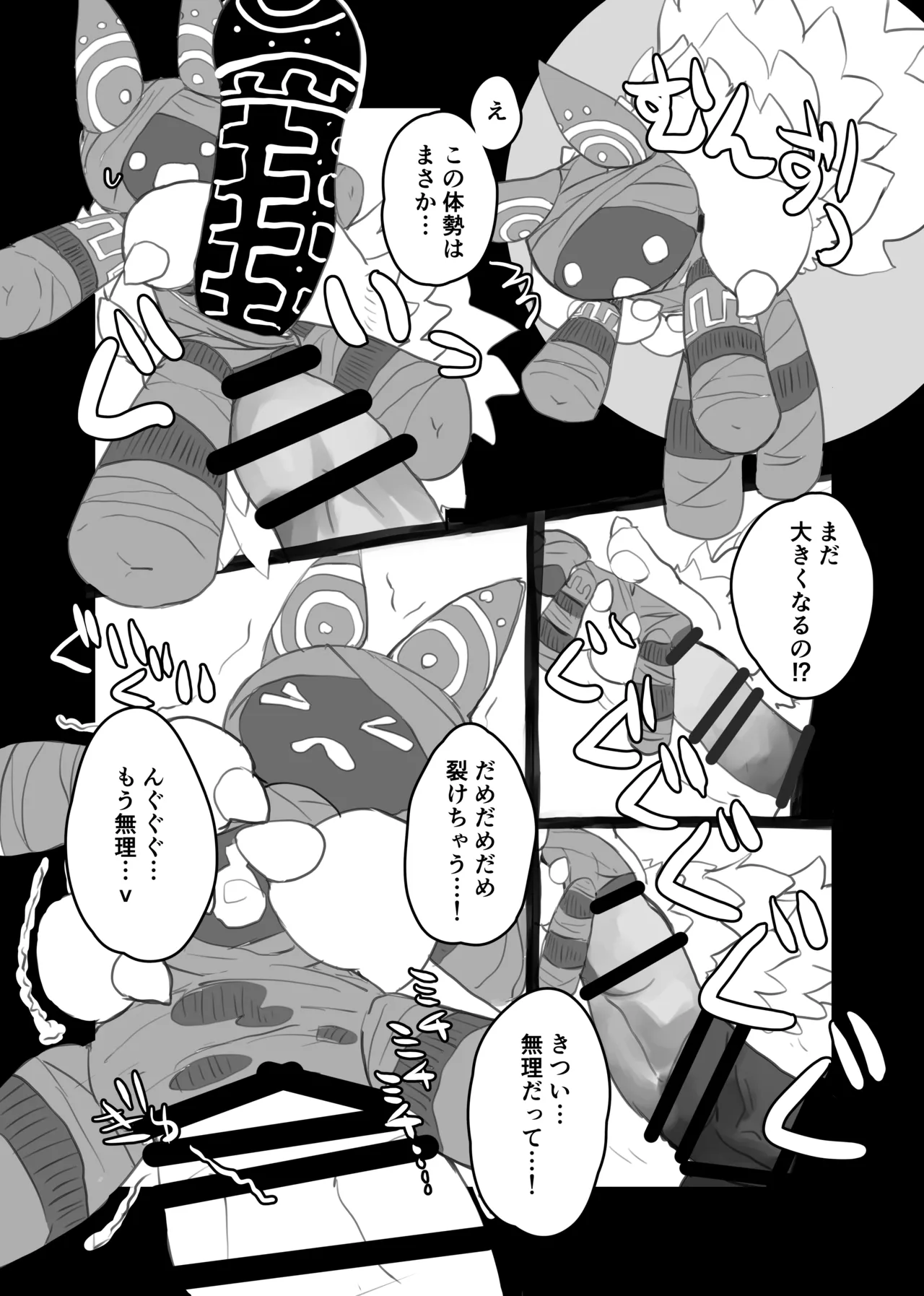 [Monoclops (Kotsuki)] Ryousei Geyuu Kemololi Buzoku no Tokui na Bunka to Seitai ni Tsuite [Digital] изображение № 9