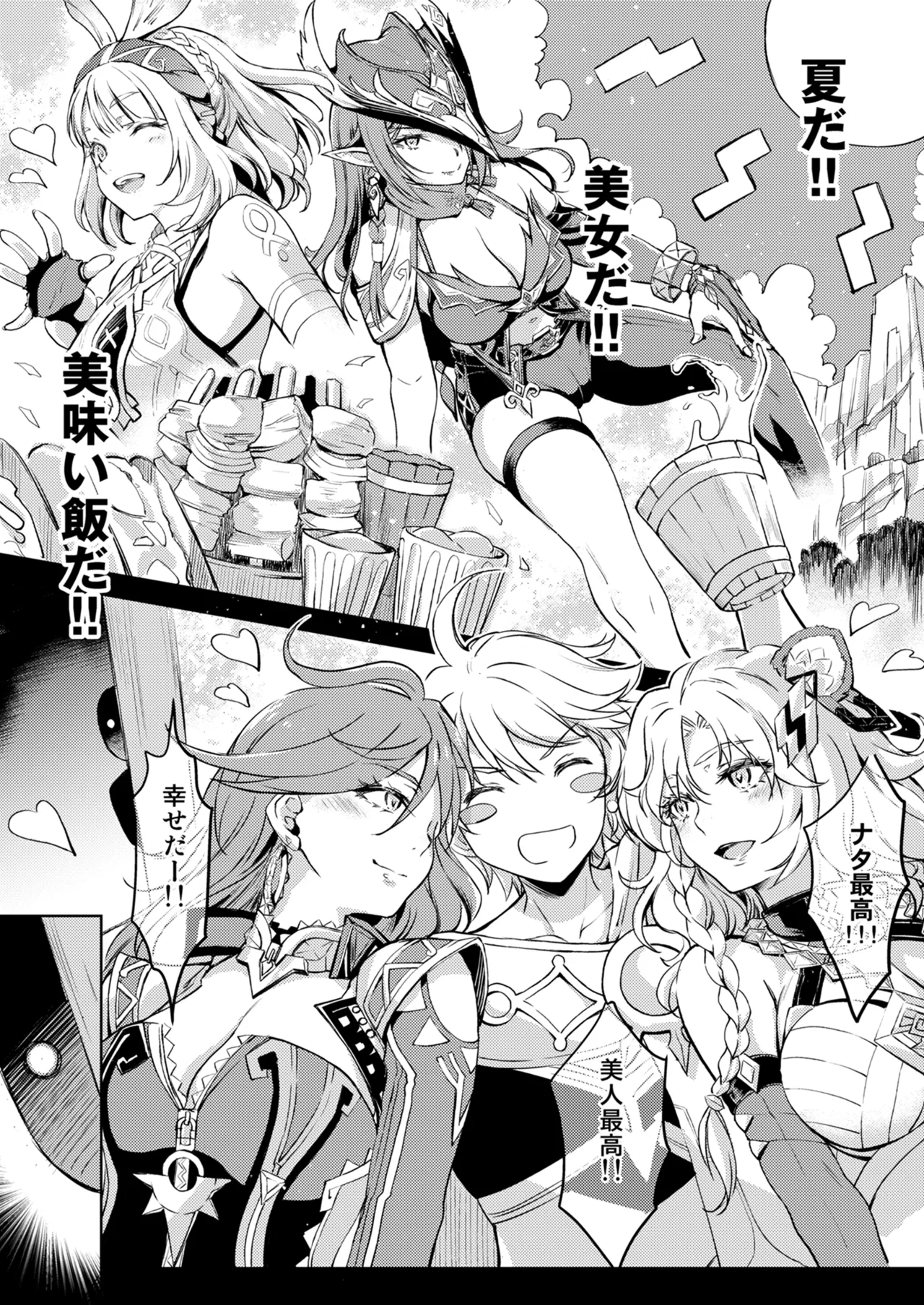 [Kaiki Nisshoku (Ayano Naoto)] Heki (Genshin Impact) [Digital] Bildnummer 5