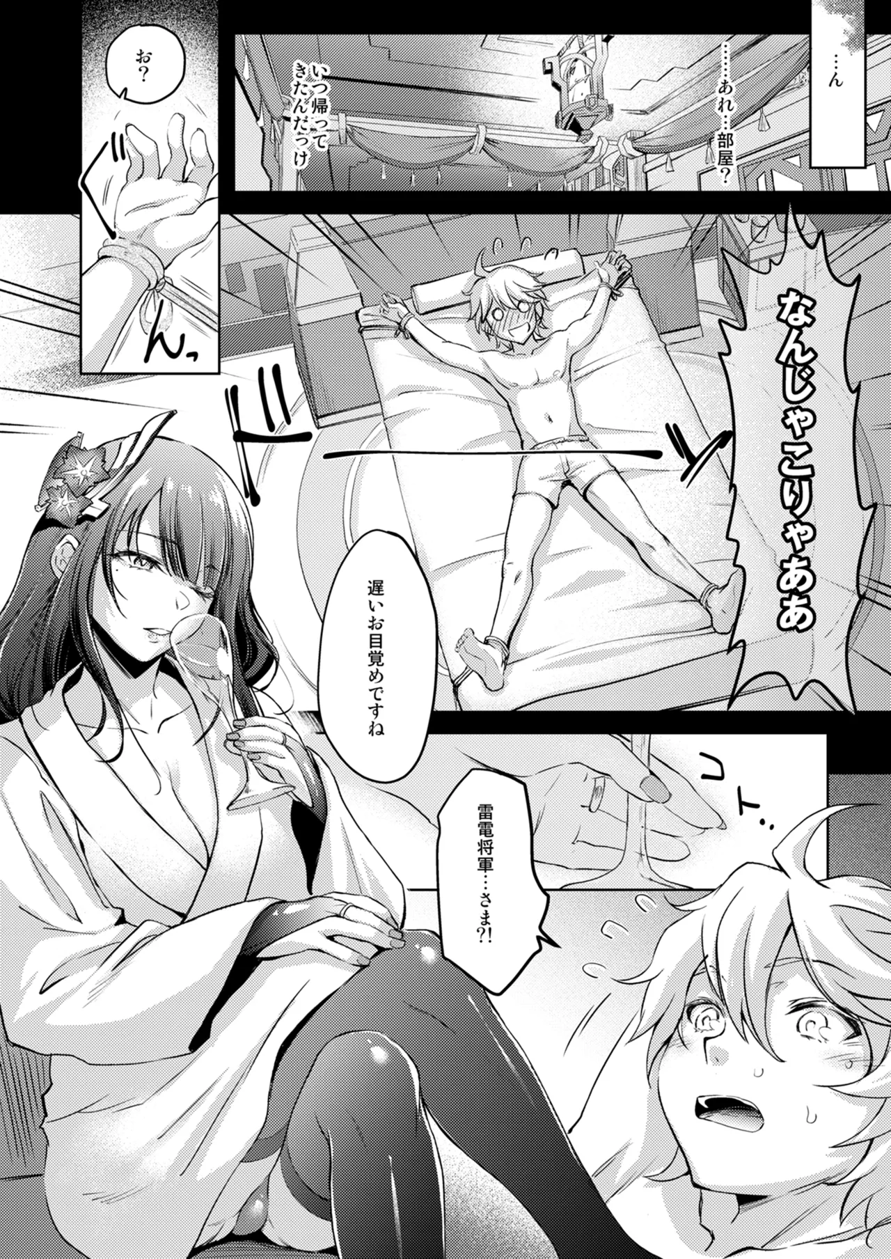 [Kaiki Nisshoku (Ayano Naoto)] Heki (Genshin Impact) [Digital] Bildnummer 6