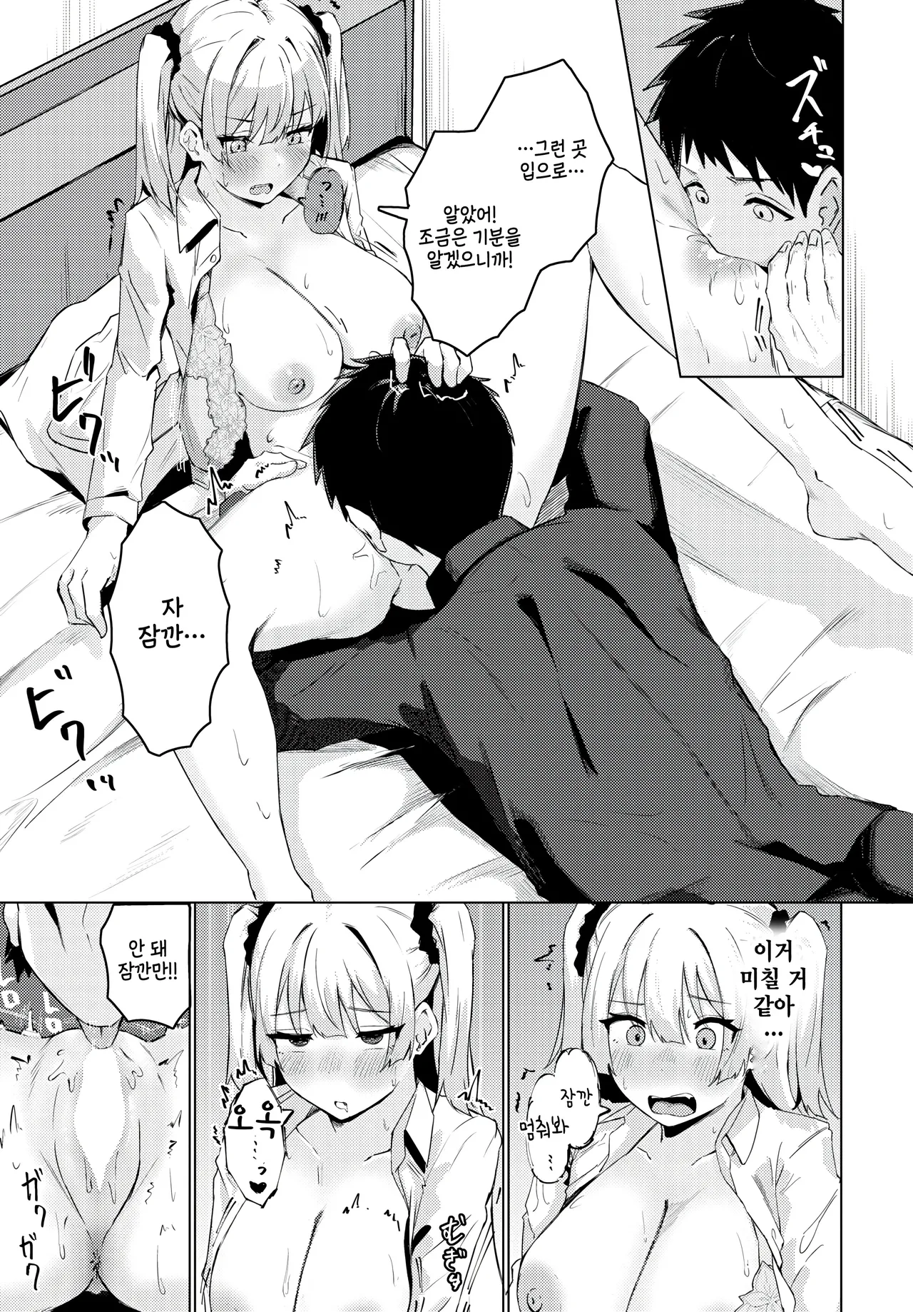 [Novice Tori] Dare ni mo Agenai! - I don't want to give you to anyone. (COMIC BAVEL 2025-06) [Korean] [팀 털난보리] [Digital] Bildnummer 7