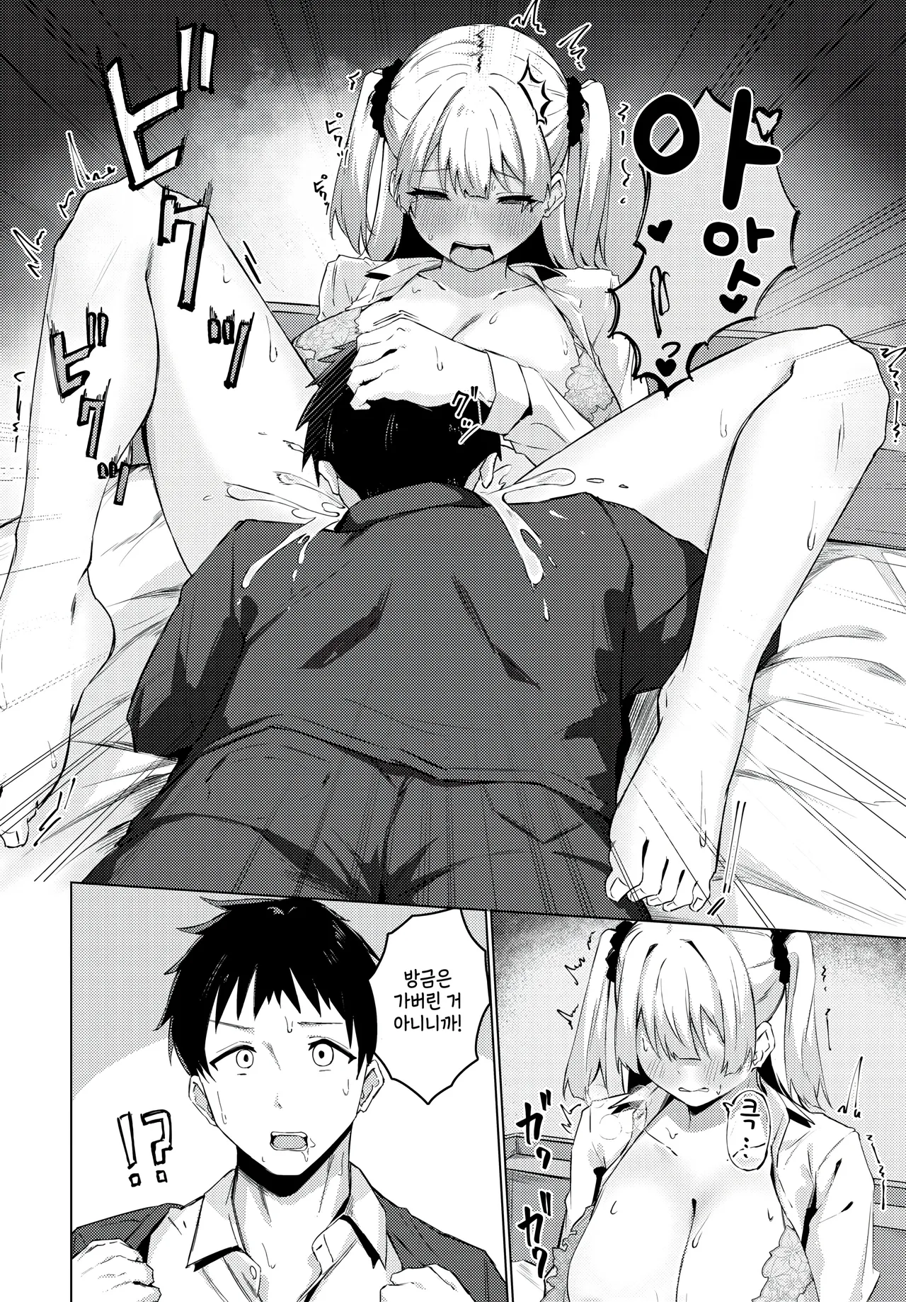 [Novice Tori] Dare ni mo Agenai! - I don't want to give you to anyone. (COMIC BAVEL 2025-06) [Korean] [팀 털난보리] [Digital] Bildnummer 8