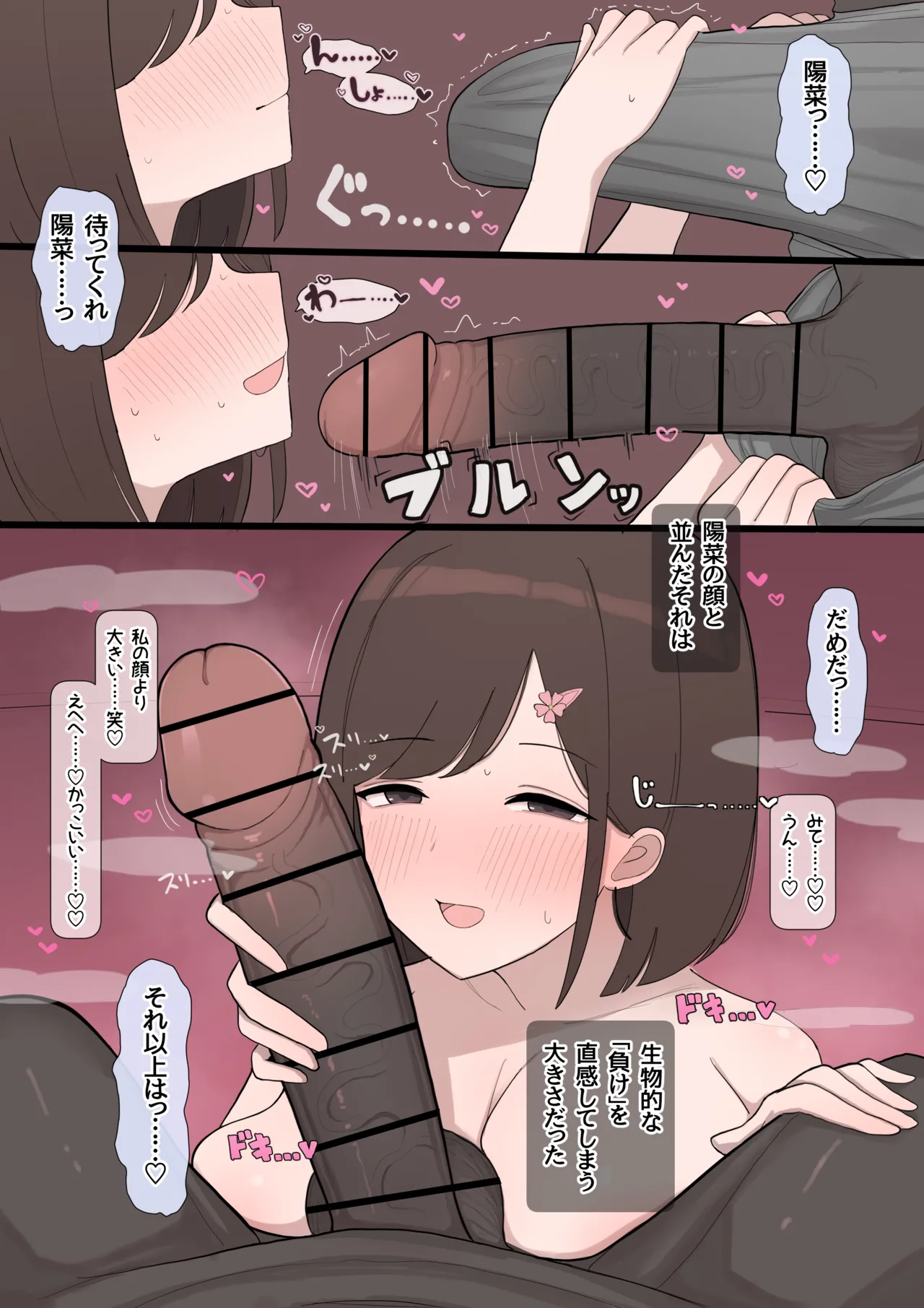 [Saiaku Devil] Toshishita osananajimi kōhai NTR 11eme image