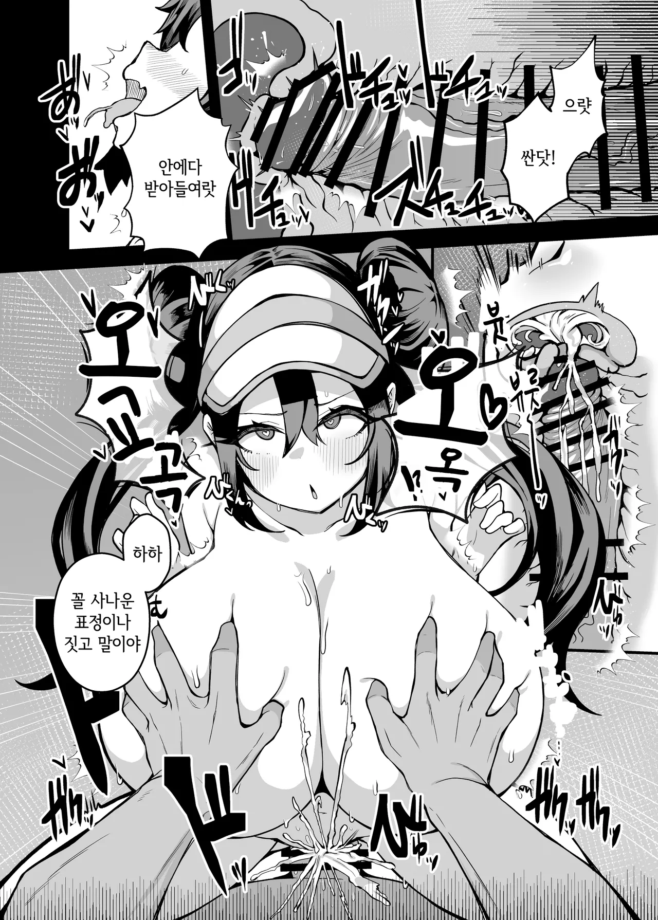 [Yakousei Fan Club (Detritus)] Shitappa Sentouin Katsudou Kiroku | 최하급 전투원 활동기록 (Pokémon) [Korean] [Digital] 이미지 번호 10