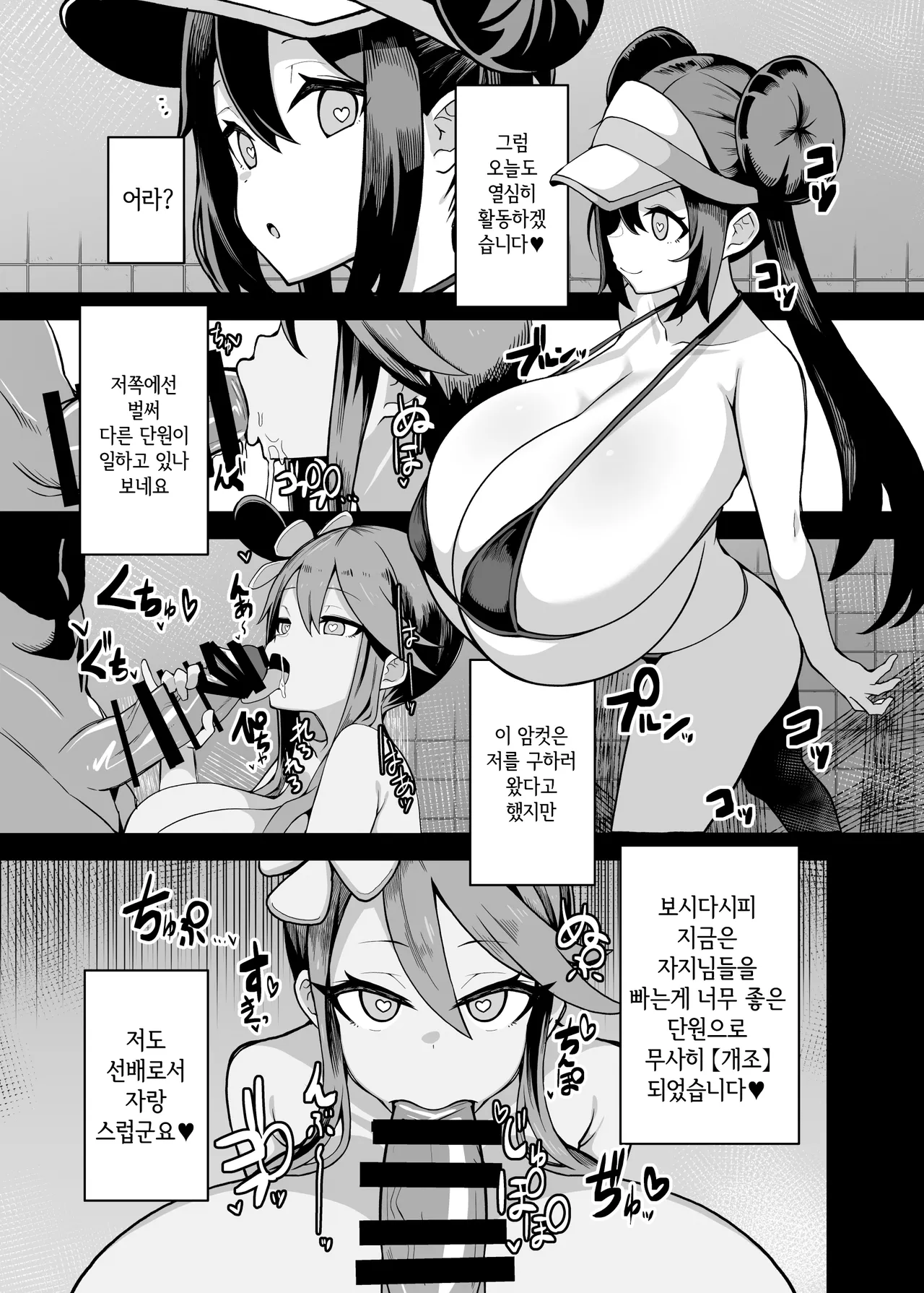 [Yakousei Fan Club (Detritus)] Shitappa Sentouin Katsudou Kiroku | 최하급 전투원 활동기록 (Pokémon) [Korean] [Digital] 이미지 번호 13