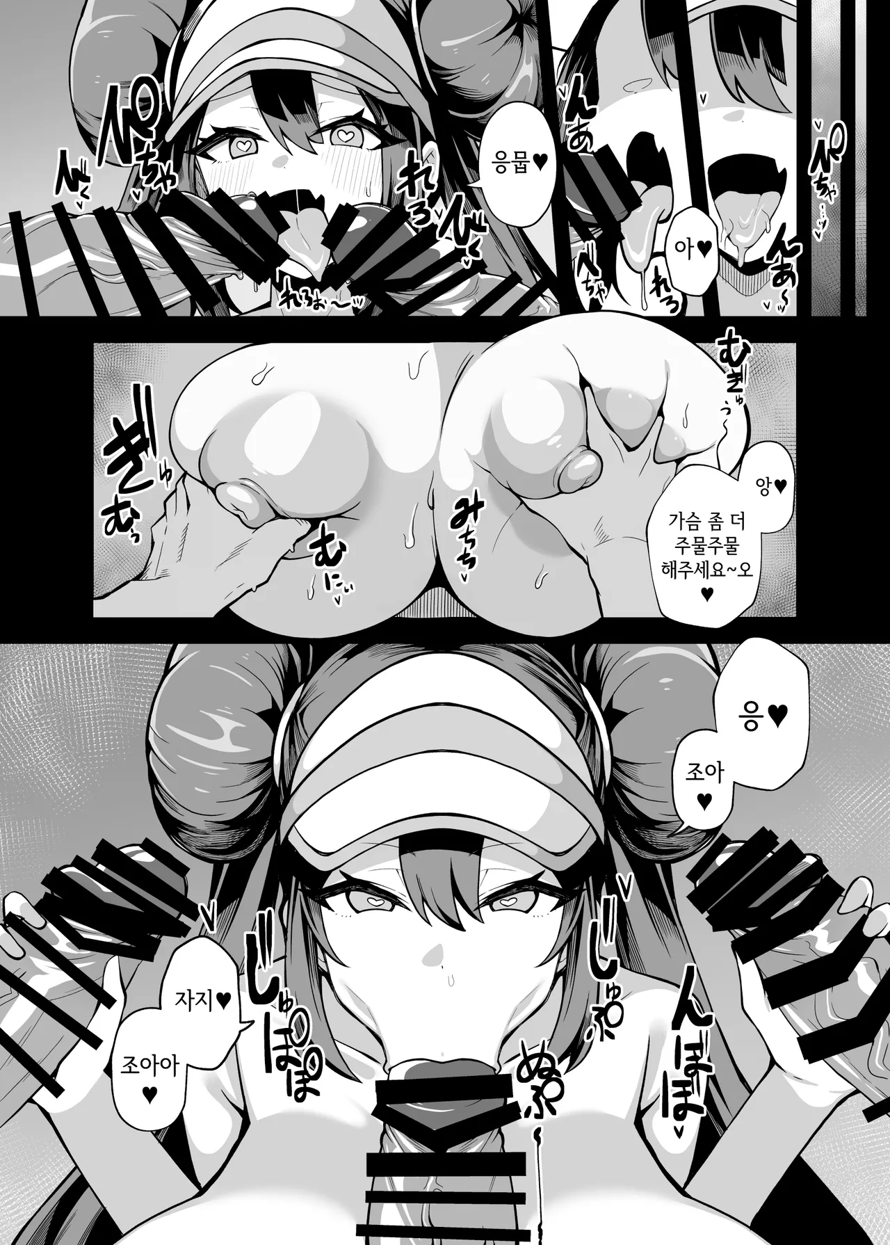 [Yakousei Fan Club (Detritus)] Shitappa Sentouin Katsudou Kiroku | 최하급 전투원 활동기록 (Pokémon) [Korean] [Digital] 이미지 번호 19