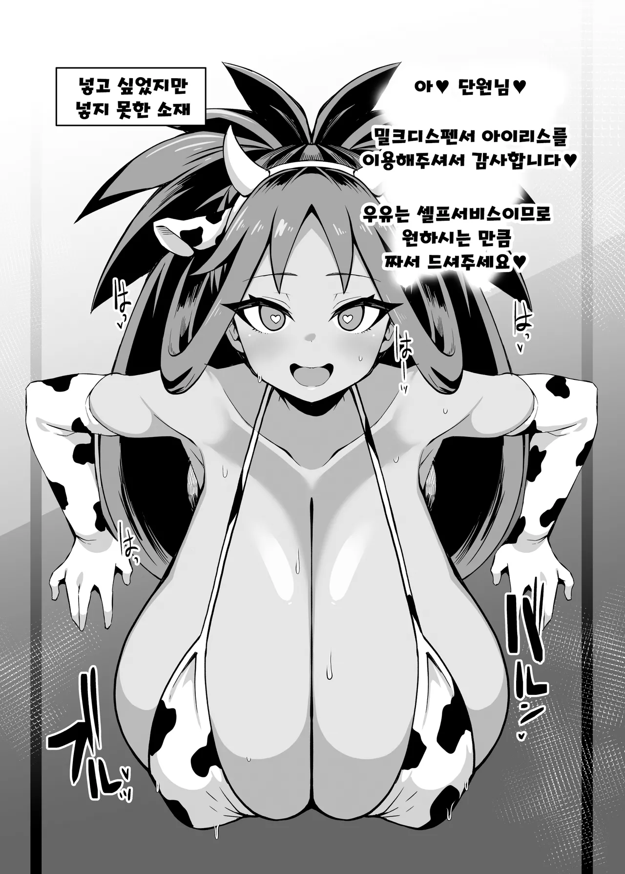 [Yakousei Fan Club (Detritus)] Shitappa Sentouin Katsudou Kiroku | 최하급 전투원 활동기록 (Pokémon) [Korean] [Digital] 이미지 번호 21