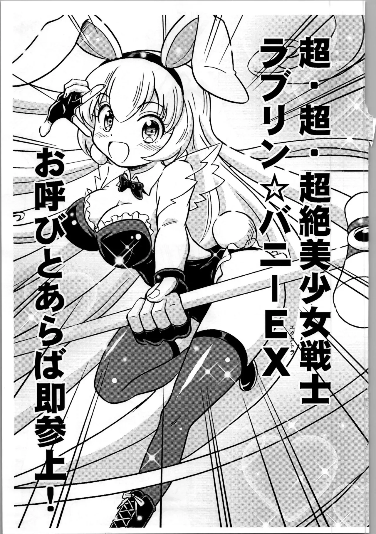 [Yoshida Gorou Shoukai (Yoshida Gorou)] Ore, Bishoujo Senshi Yamemasu изображение № 21