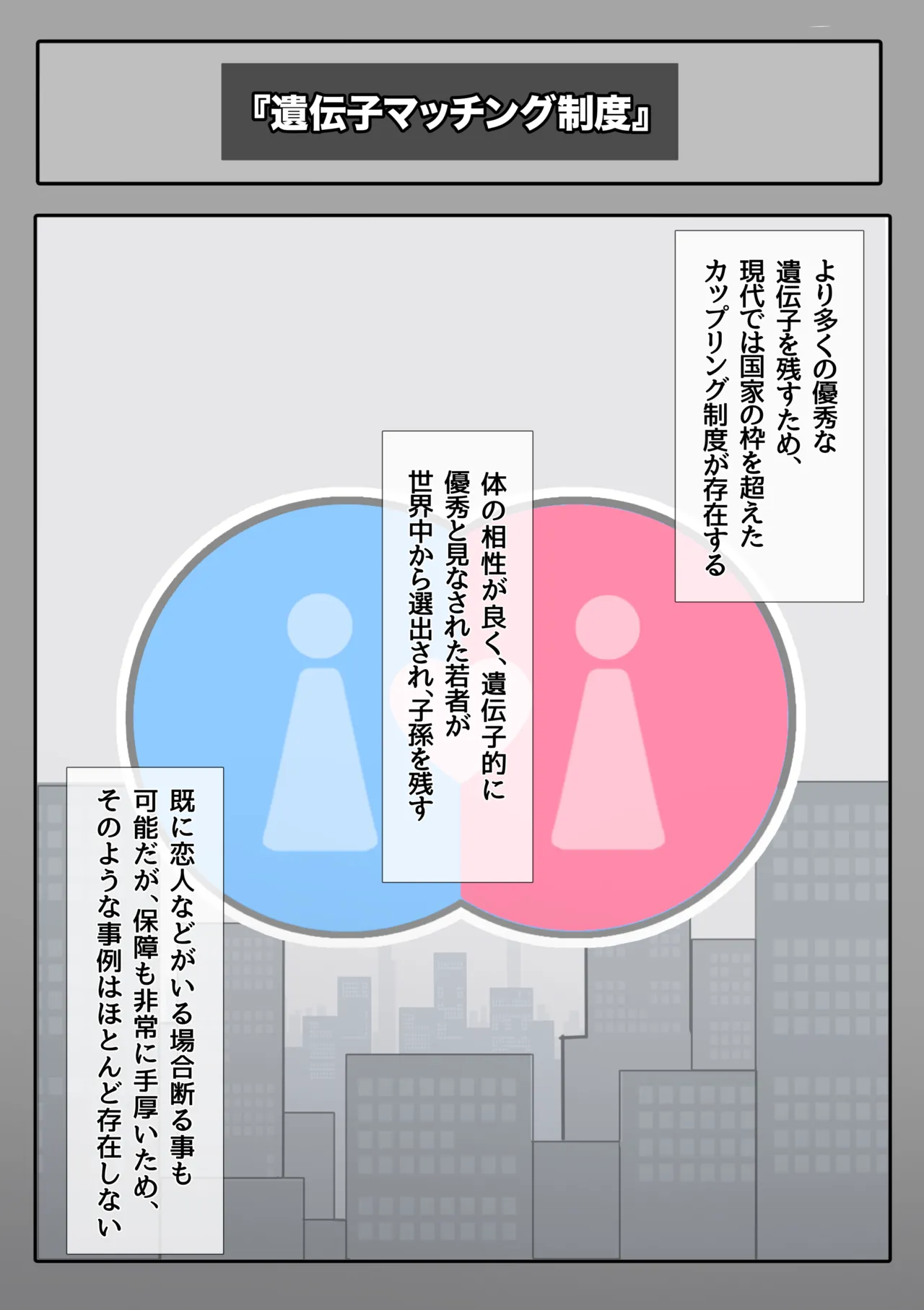 [Saiaku Devil] Idenshi matchingu seido de osananajimi o ubawa reru NTR изображение № 3