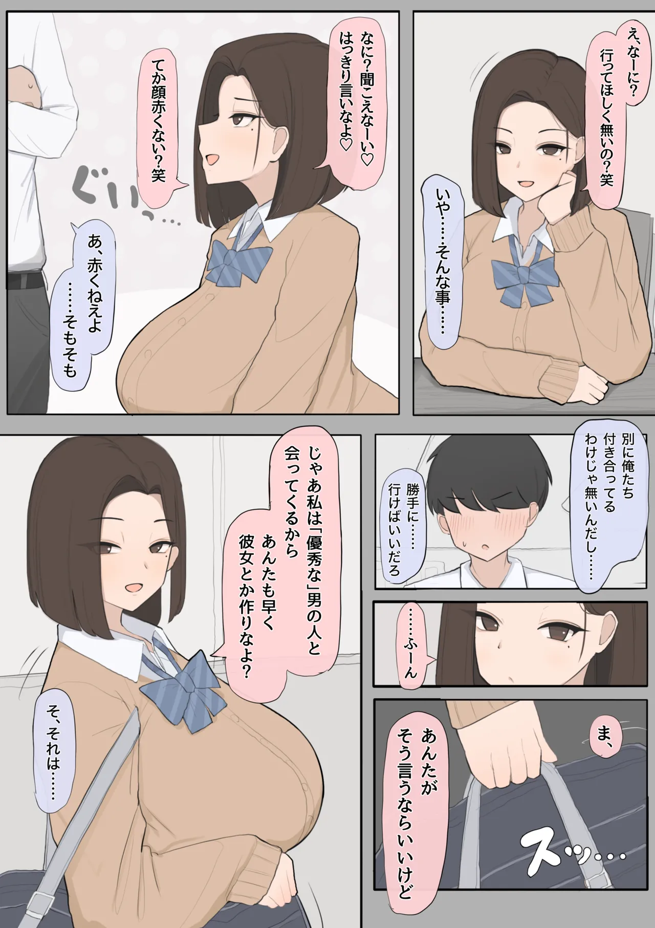 [Saiaku Devil] Idenshi matchingu seido de osananajimi o ubawa reru NTR изображение № 5