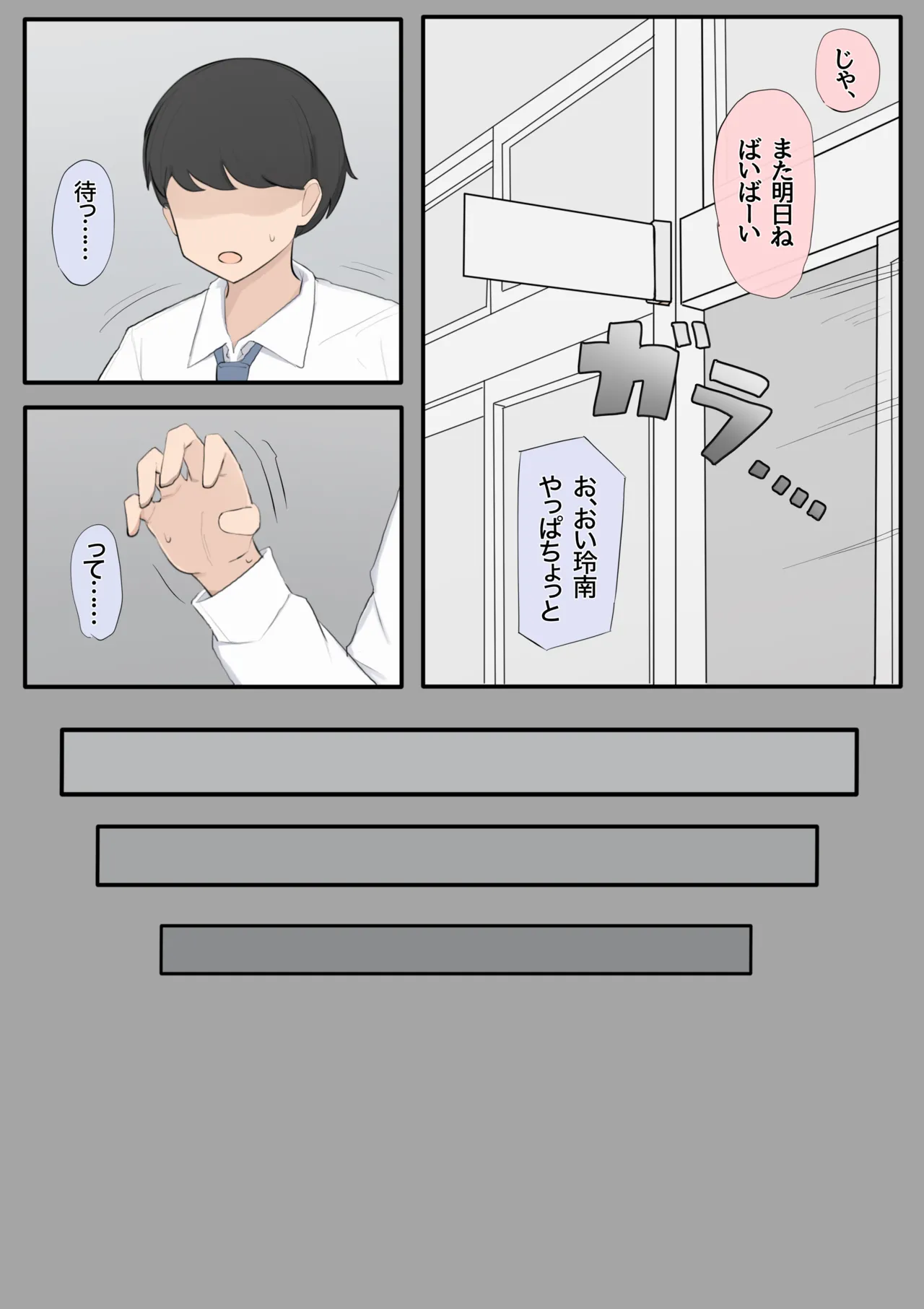 [Saiaku Devil] Idenshi matchingu seido de osananajimi o ubawa reru NTR изображение № 6