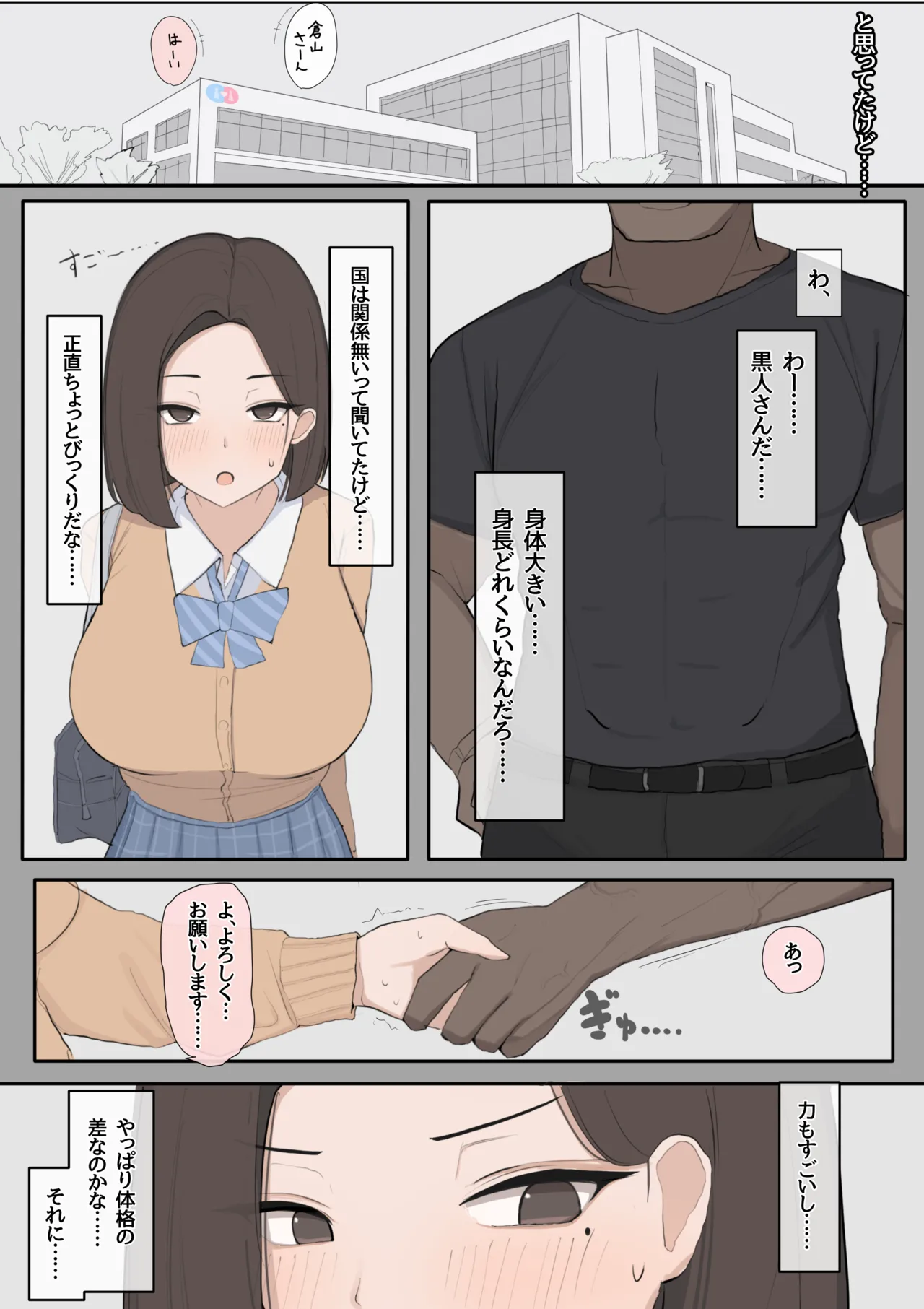 [Saiaku Devil] Idenshi matchingu seido de osananajimi o ubawa reru NTR изображение № 8