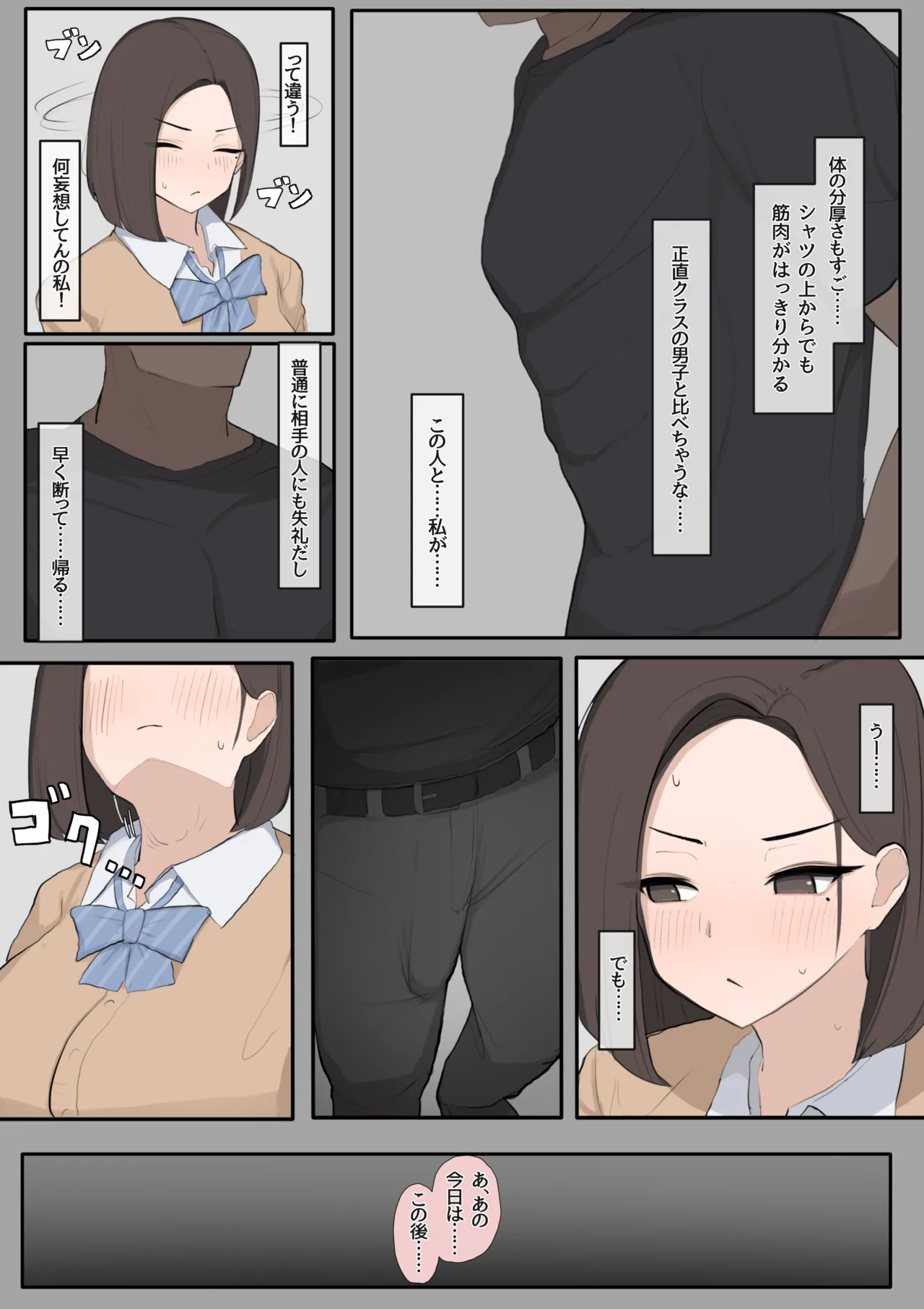 [Saiaku Devil] Idenshi matchingu seido de osananajimi o ubawa reru NTR изображение № 9