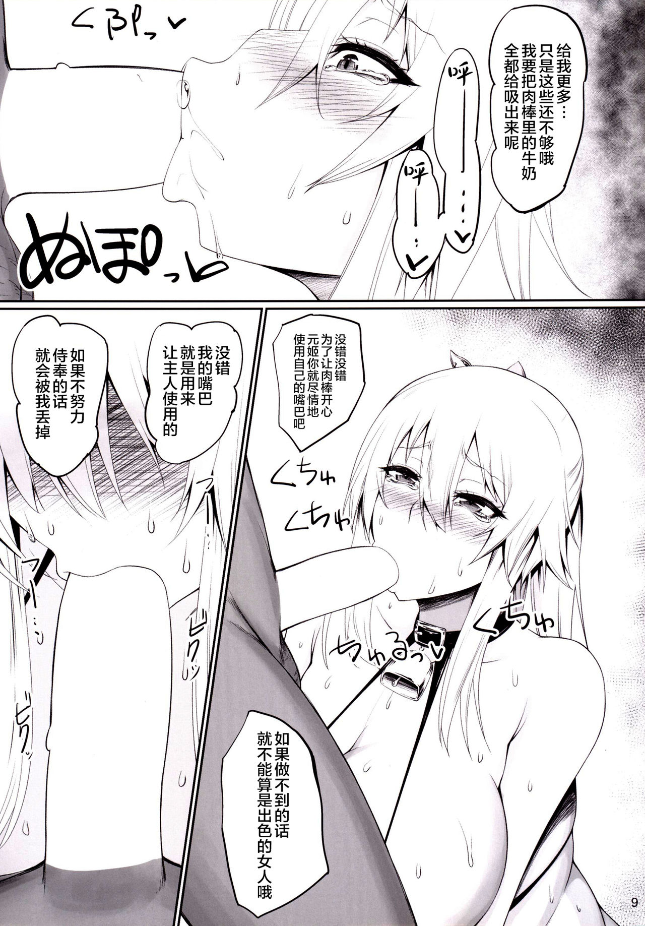 [Ginjou Maggots (Kurotama)] Muchi Muchi Ou Genki no Botebara Seikatsu (Dynasty Warriors) [Chinese] [不咕鸟汉化组] [Digital] 图片编号 8