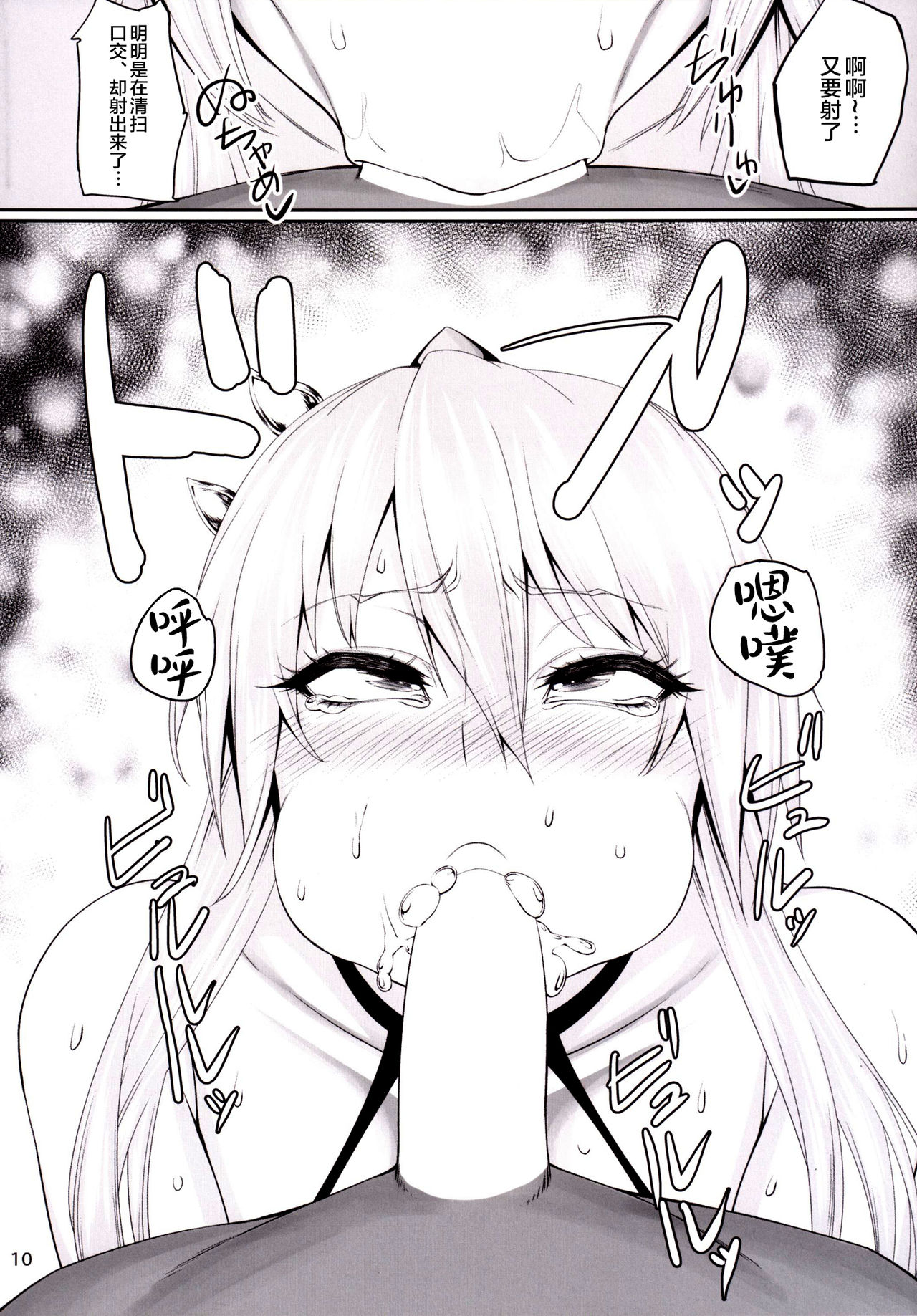 [Ginjou Maggots (Kurotama)] Muchi Muchi Ou Genki no Botebara Seikatsu (Dynasty Warriors) [Chinese] [不咕鸟汉化组] [Digital] 图片编号 9