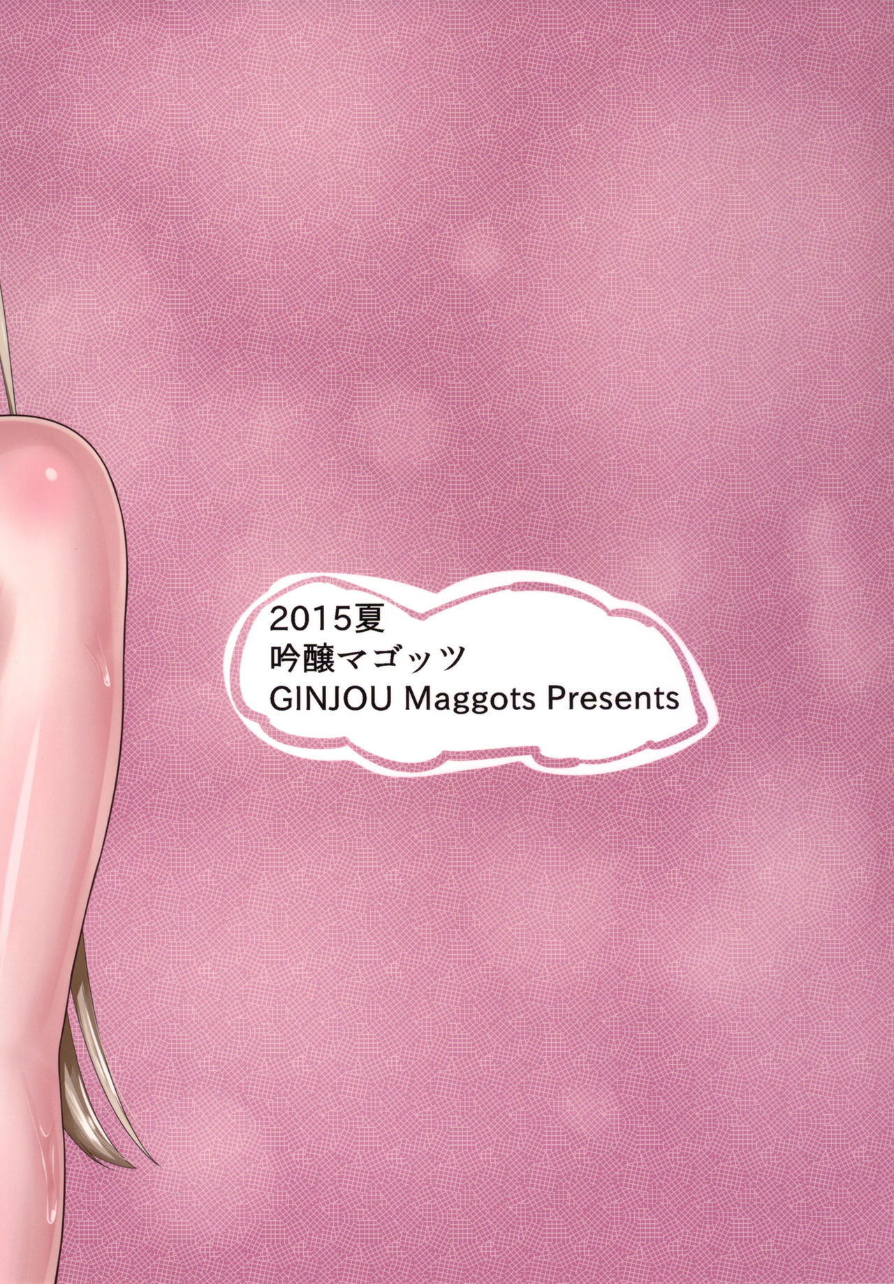 [Ginjou Maggots (Kurotama)] Muchi Muchi Ou Genki no Botebara Seikatsu (Dynasty Warriors) [Chinese] [不咕鸟汉化组] [Digital] 图片编号 26