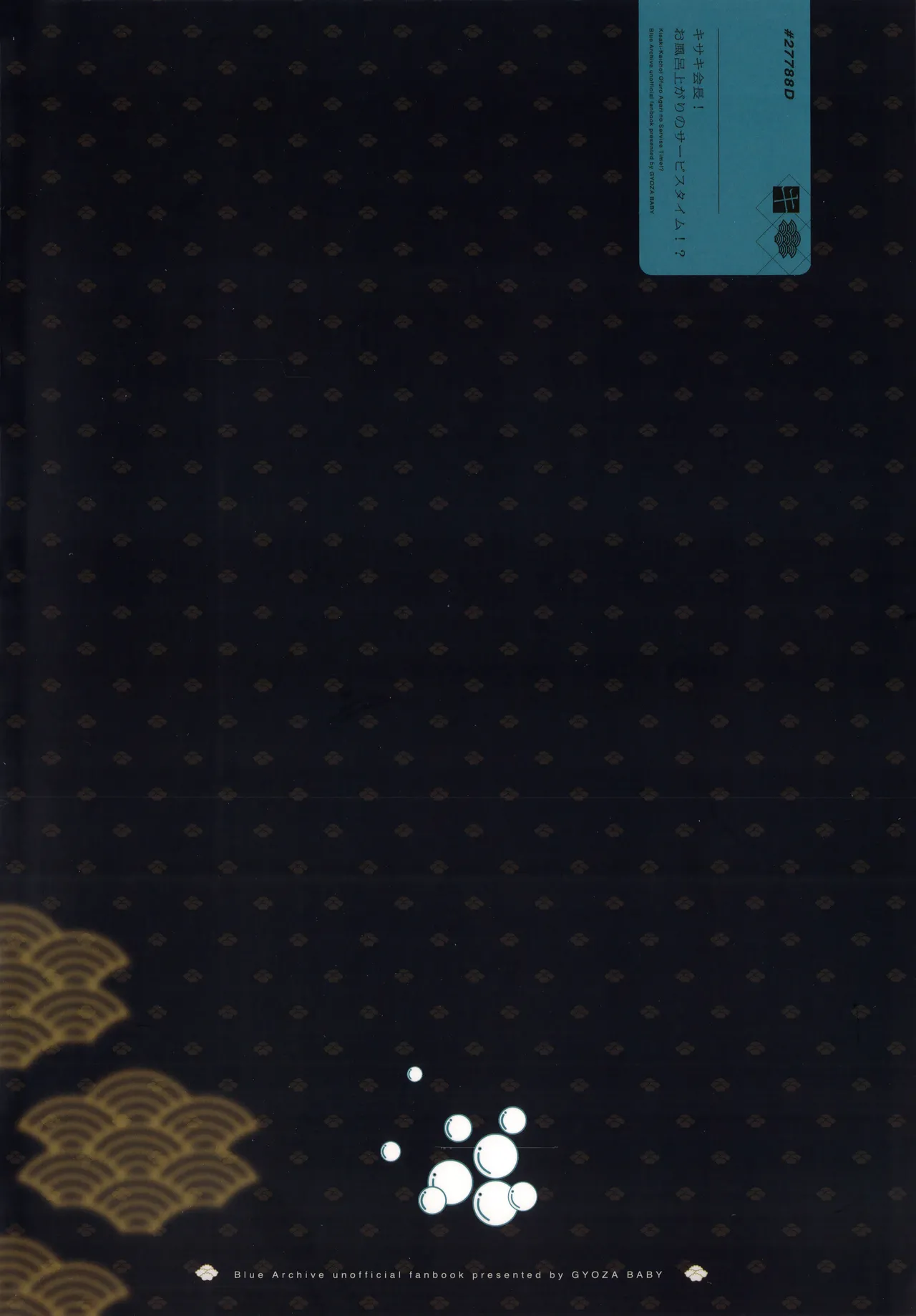 (C106) [Gyoza Baby (Waraiwari Gyoza)] Kisaki Kaichou! Ofuro Agari no Service Time!? | 키사키 회장! 목욕 후의 서비스 타임!? (Blue Archive) [Korean] [Team Edge] 图片编号 22