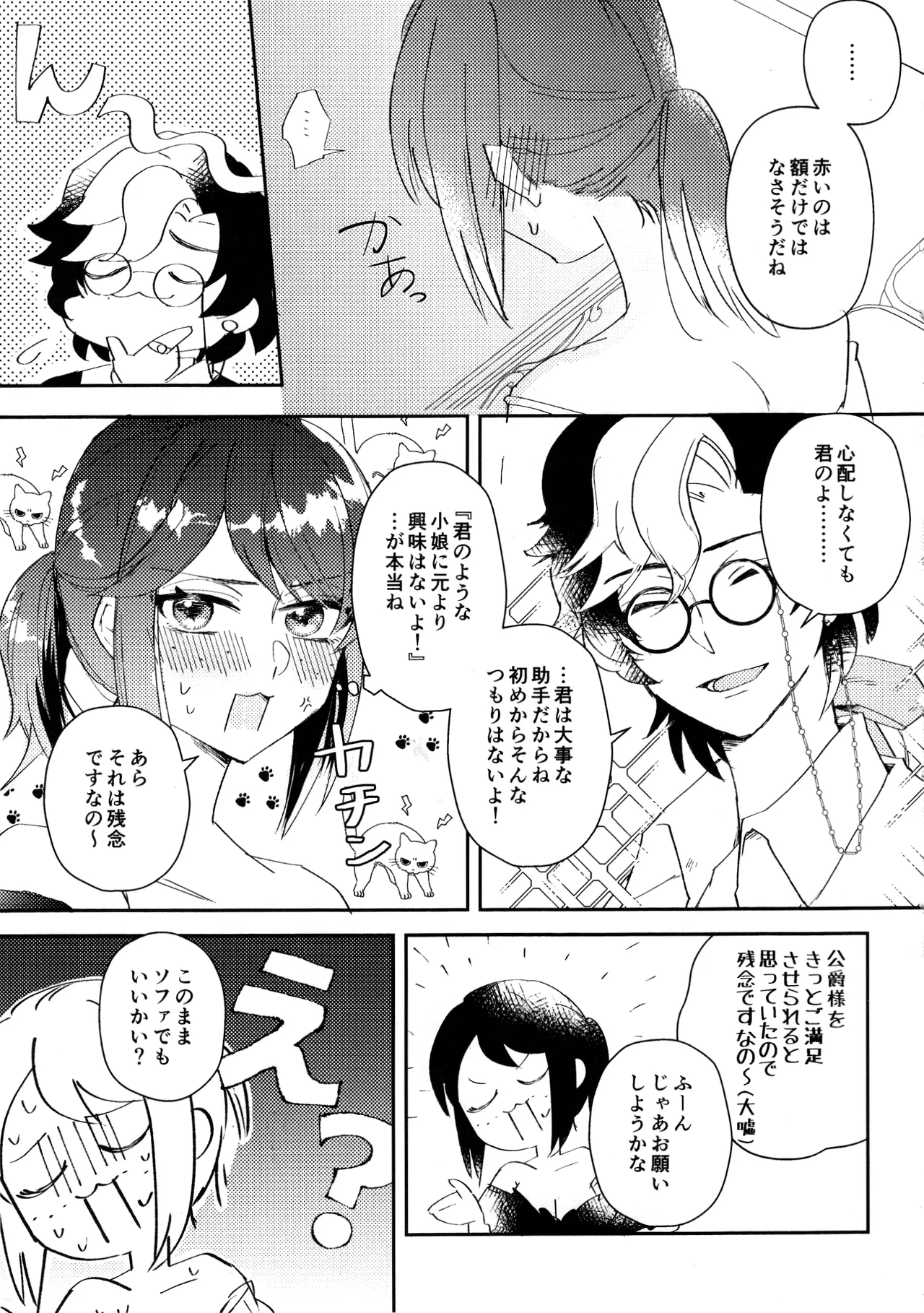 [OjiHOUSE(Yunta)] End waltz [IdentityV] 画像番号 8