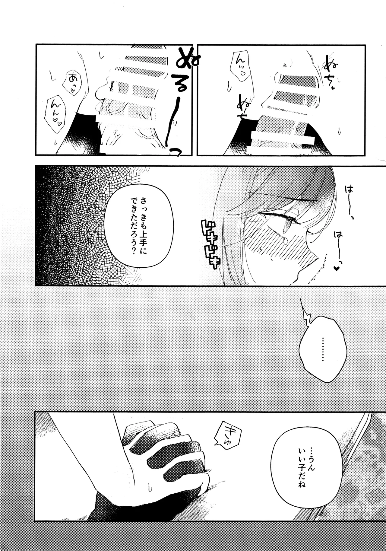 [OjiHOUSE(Yunta)] End waltz [IdentityV] 画像番号 16