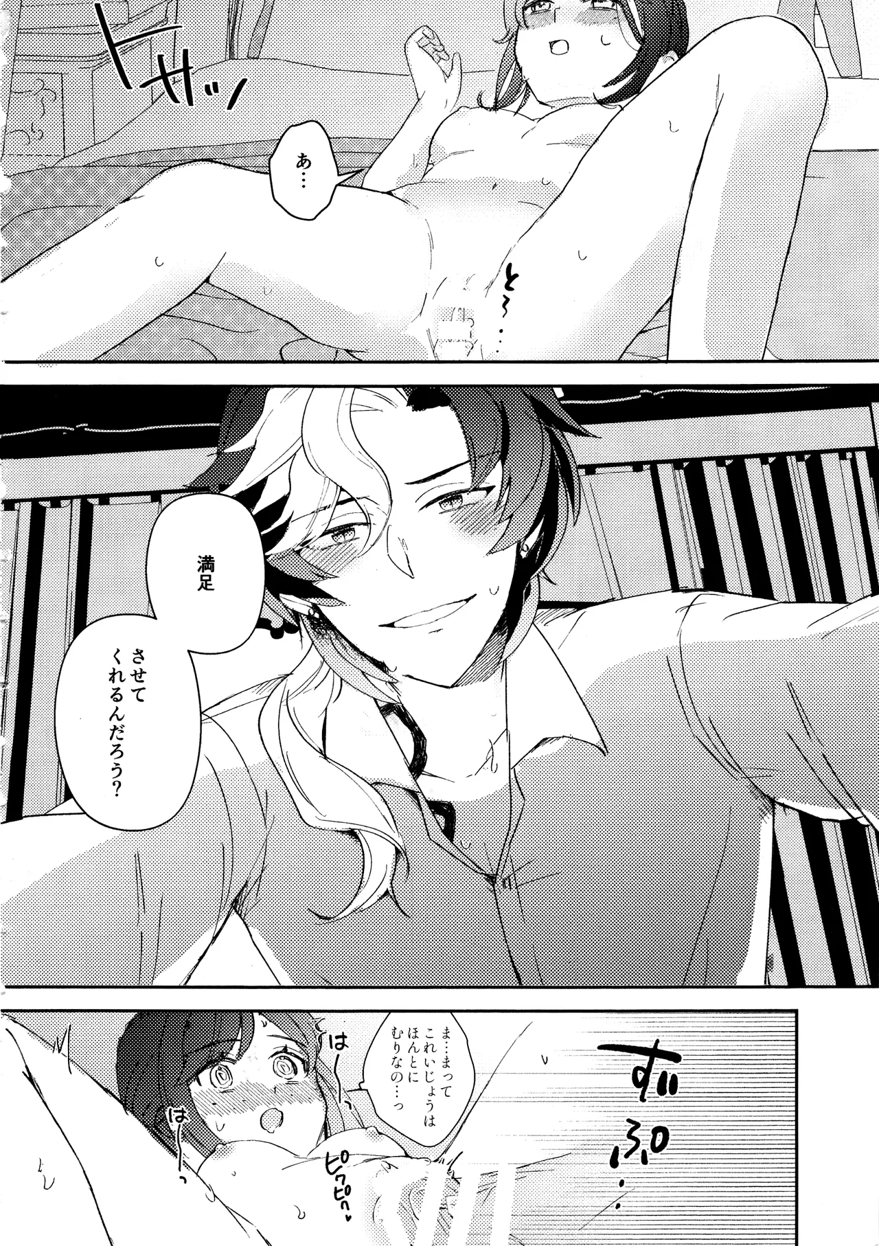 [OjiHOUSE(Yunta)] End waltz [IdentityV] 画像番号 21