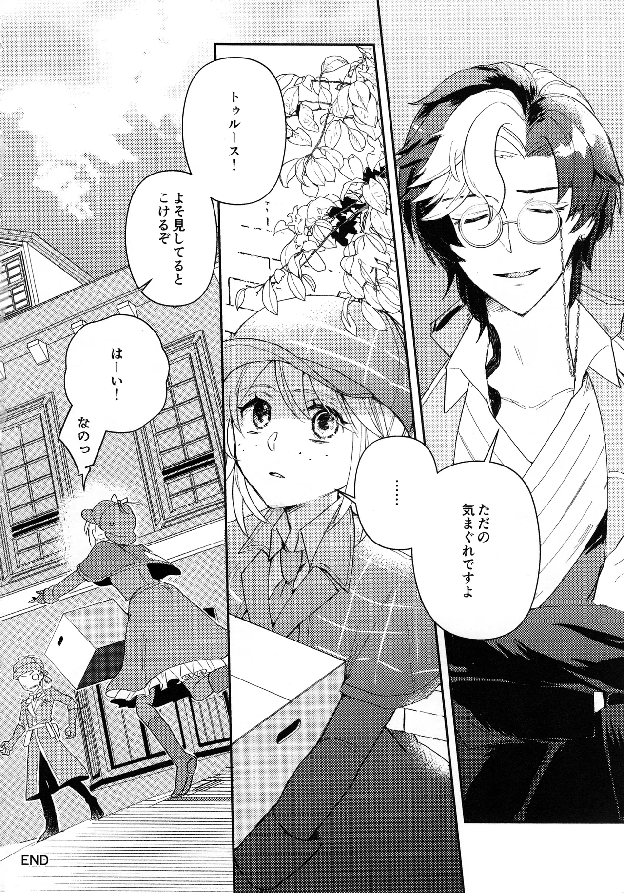 [OjiHOUSE(Yunta)] End waltz [IdentityV] 画像番号 33