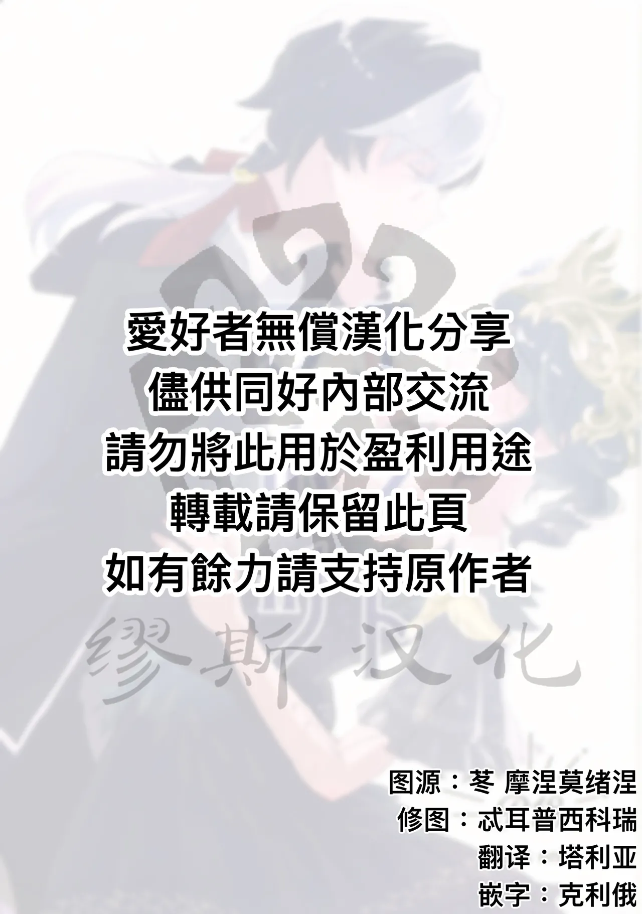 [OjiHOUSE(Yunta)] 终场华尔兹丨End waltz [IdentityV][Chinese] 2eme image