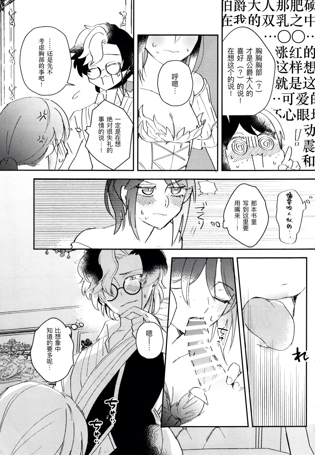 [OjiHOUSE(Yunta)] 终场华尔兹丨End waltz [IdentityV][Chinese] 11eme image