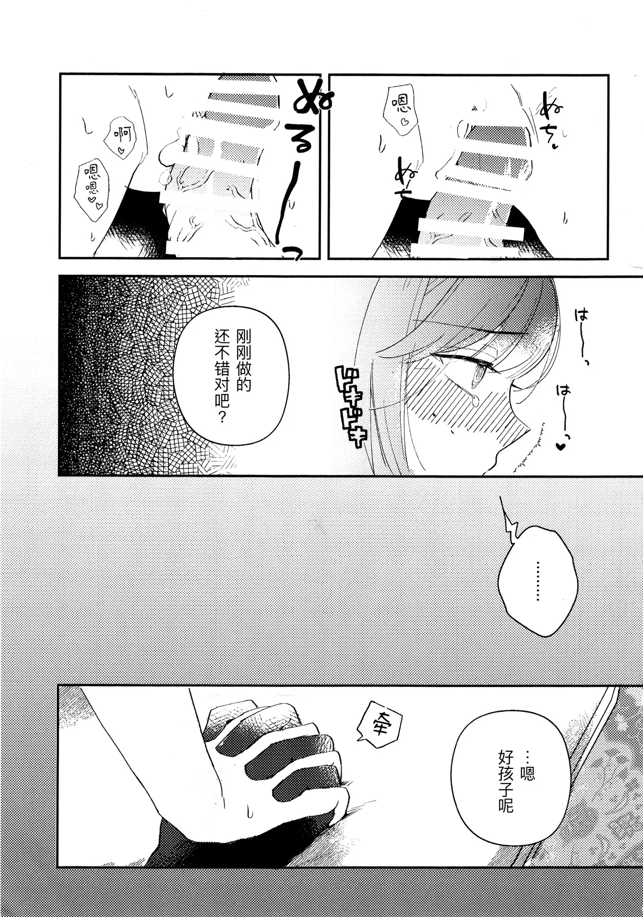 [OjiHOUSE(Yunta)] 终场华尔兹丨End waltz [IdentityV][Chinese] 17eme image