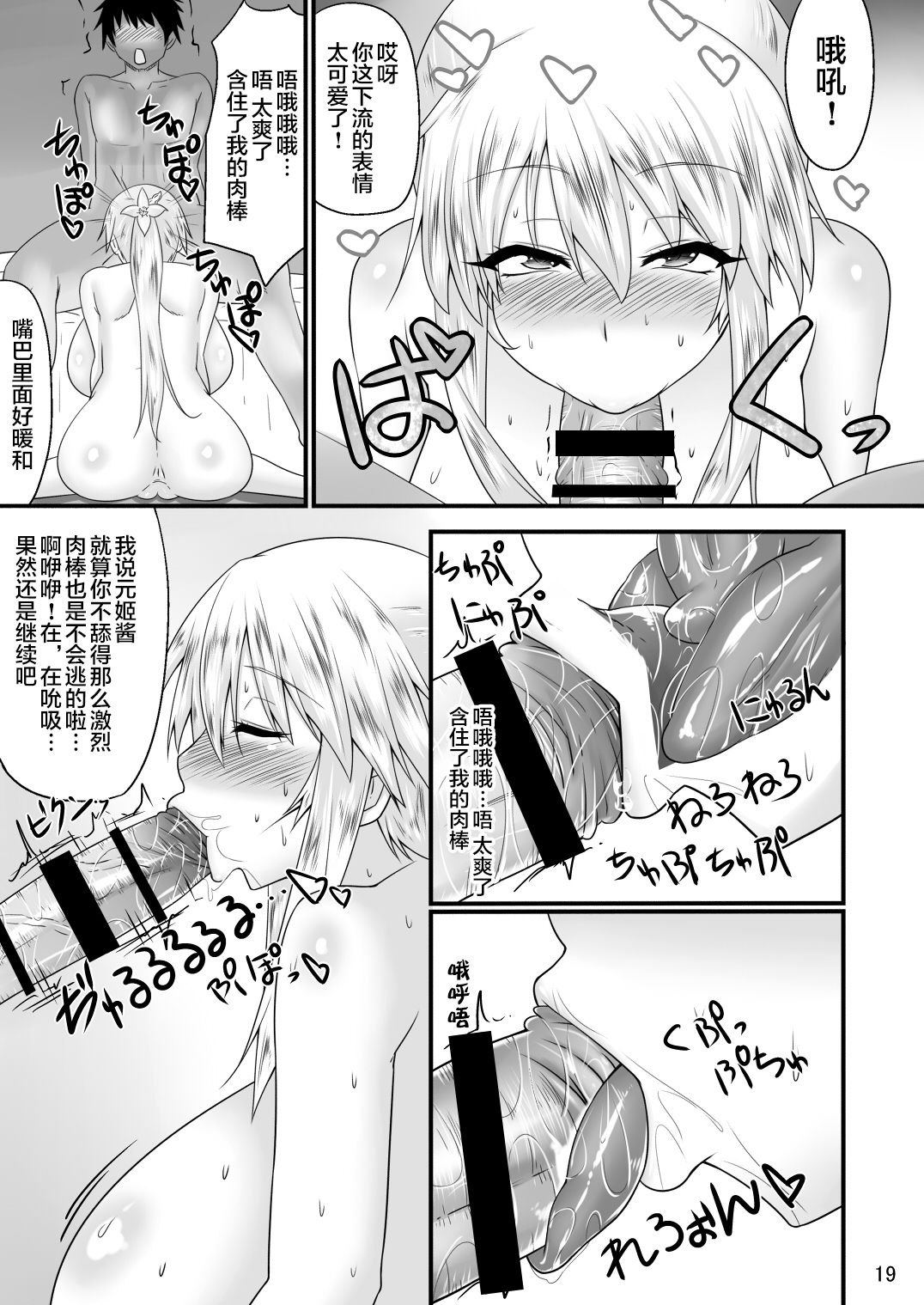 [Ginjou Maggots (Kurotama)] Junnyuu Daiginjou Wang Yuanji Seishori Pet Hen (Dynasty Warriors) [Chinese] [不咕鸟汉化组] [Digital] Bildnummer 17