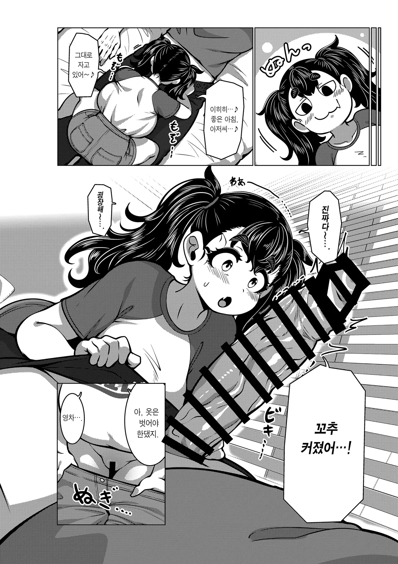 [Mukibutsu Heart (Konoshige)] Chichigaki. | 젖가키. [Korean] [Team Edge] [Digital] 图片编号 7