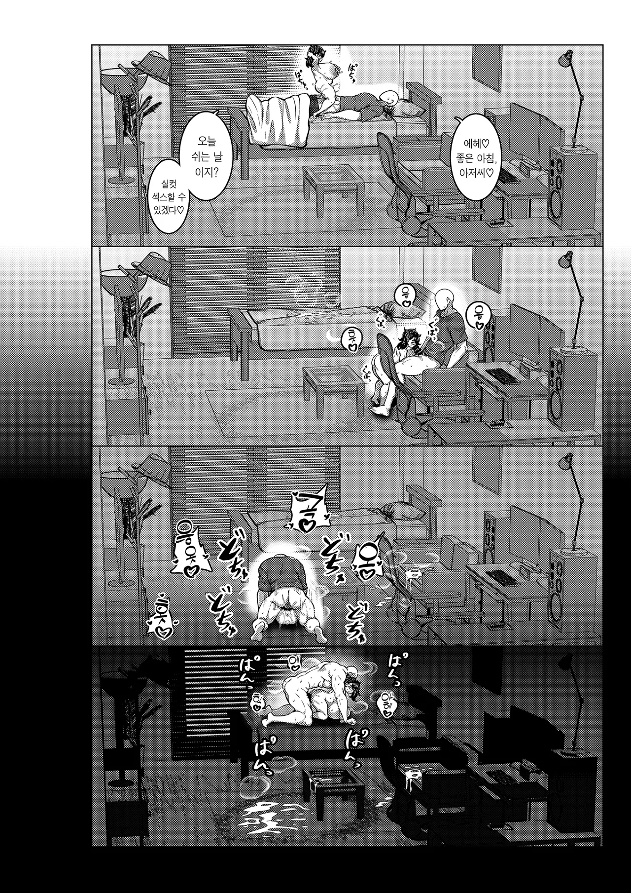 [Mukibutsu Heart (Konoshige)] Chichigaki. | 젖가키. [Korean] [Team Edge] [Digital] 图片编号 29