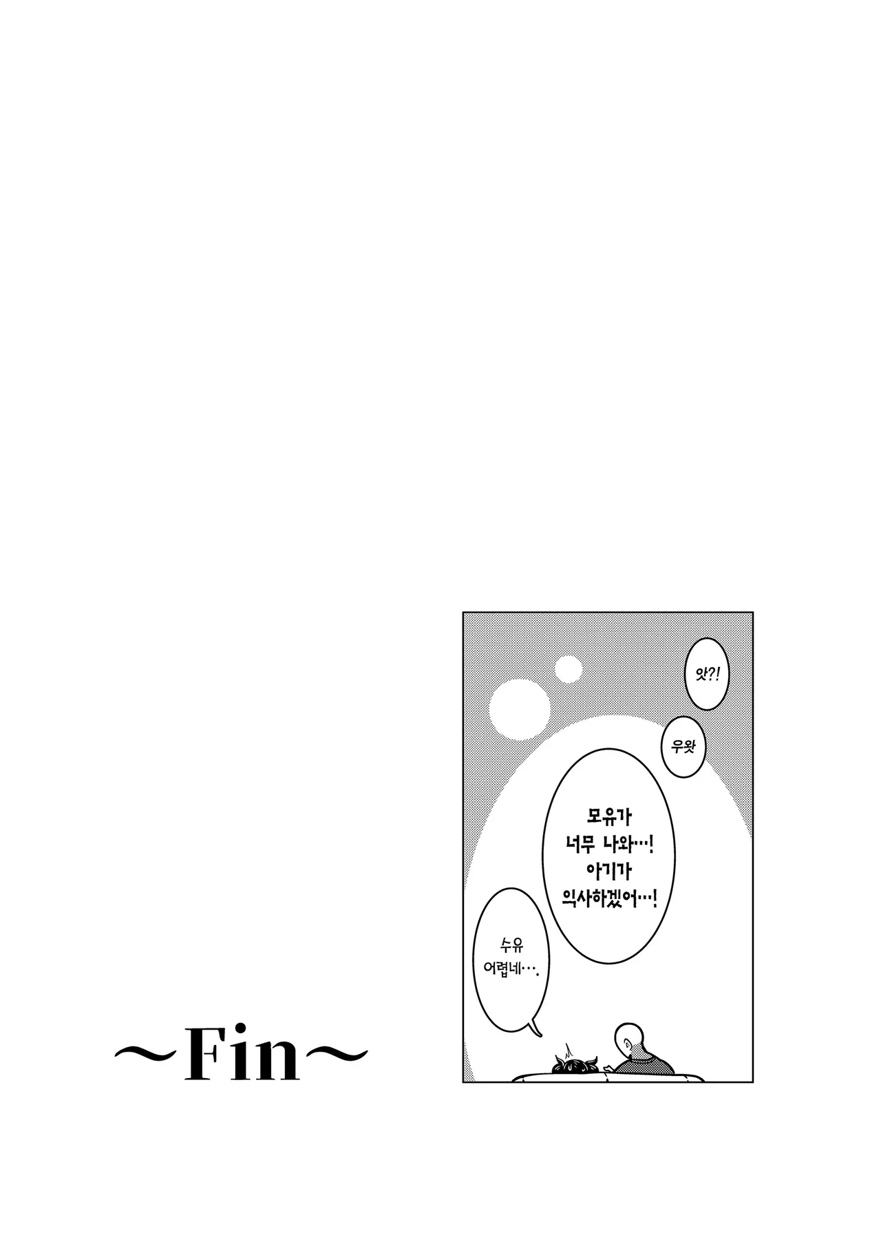 [Mukibutsu Heart (Konoshige)] Chichigaki. | 젖가키. [Korean] [Team Edge] [Digital] 图片编号 37