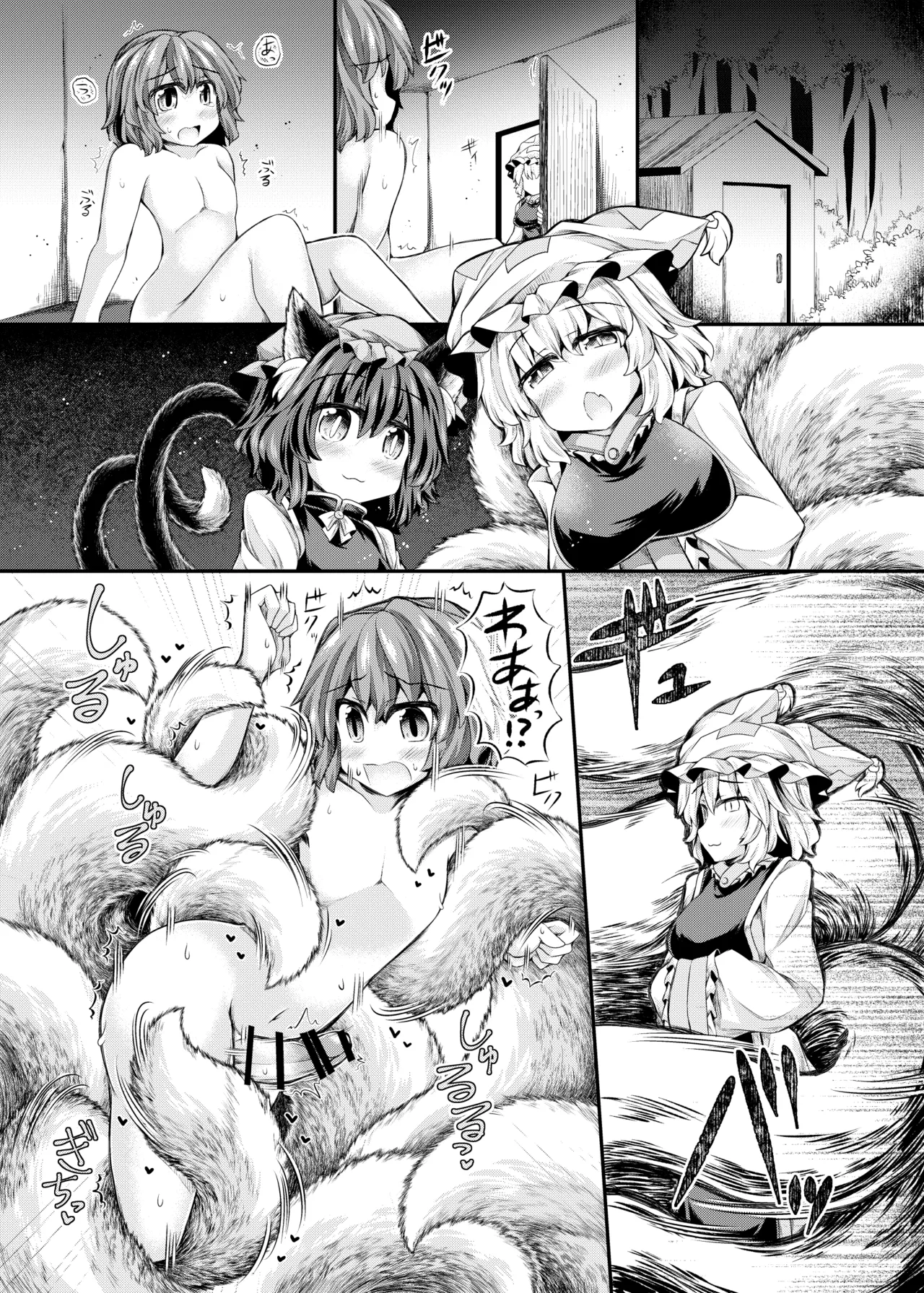 [Tobihizageri (Mumumu)] kari no o jikan EX2 (Touhou Project) [Digital] 图片编号 6