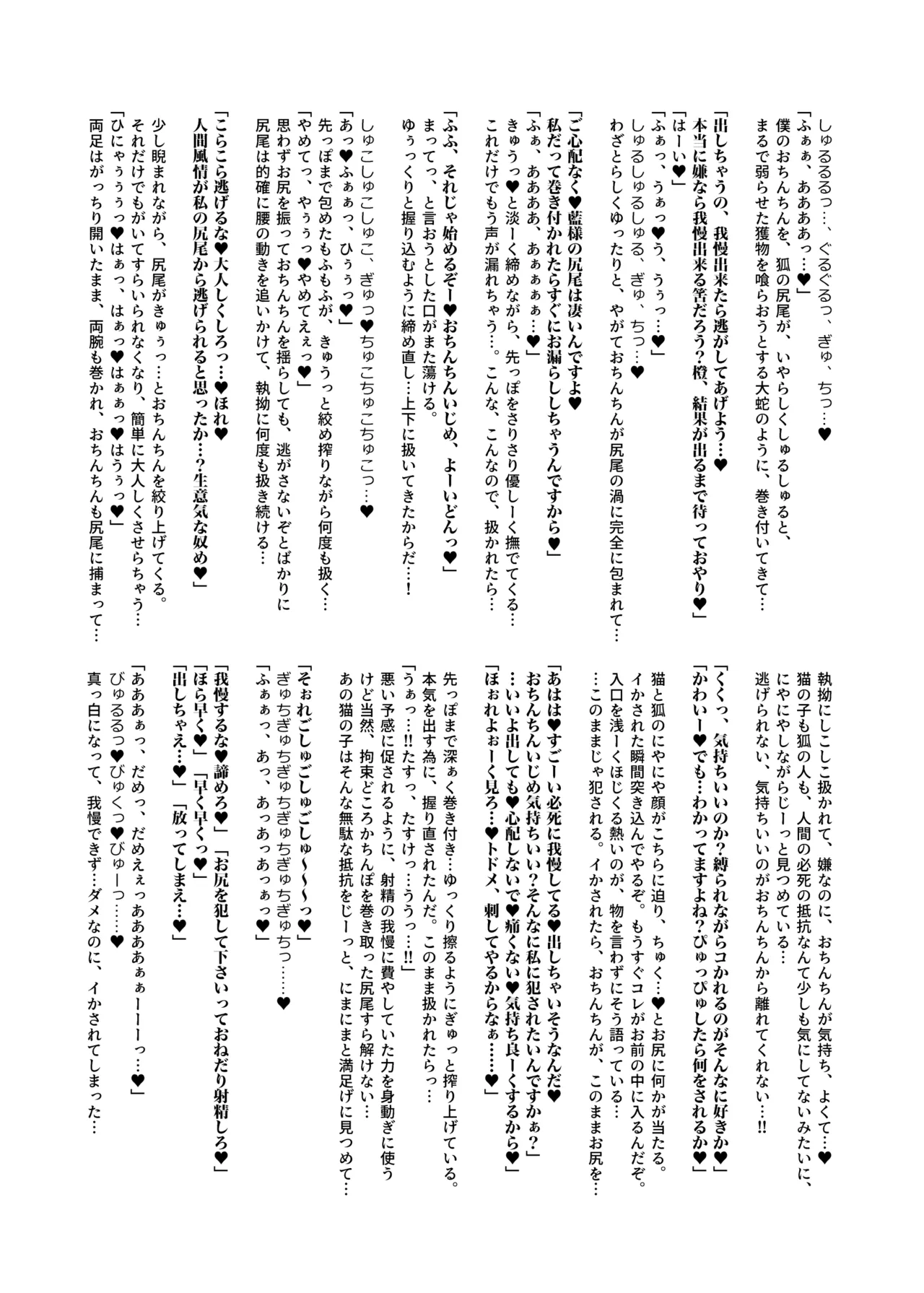 [Tobihizageri (Mumumu)] kari no o jikan EX2 (Touhou Project) [Digital] 图片编号 9