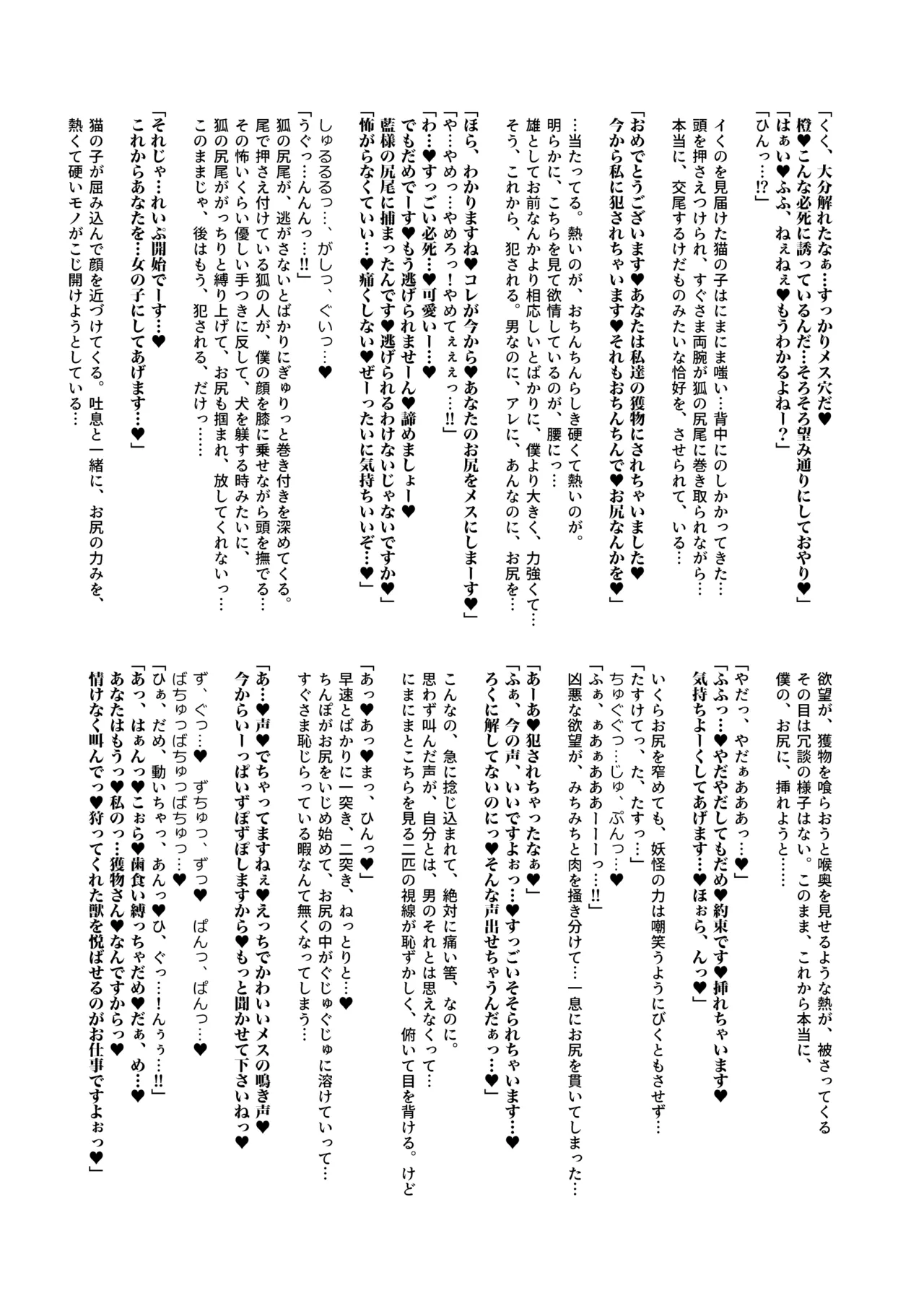 [Tobihizageri (Mumumu)] kari no o jikan EX2 (Touhou Project) [Digital] 图片编号 13