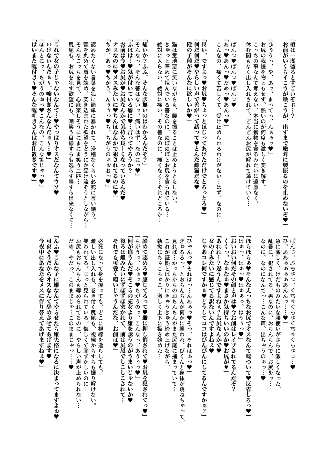 [Tobihizageri (Mumumu)] kari no o jikan EX2 (Touhou Project) [Digital] 图片编号 15